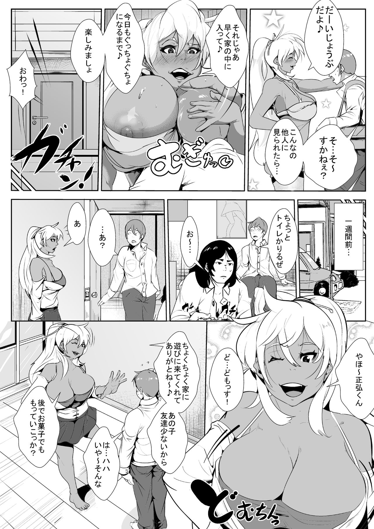 [AKYS本舗] 友達のヤンママとイチャラブセックスする