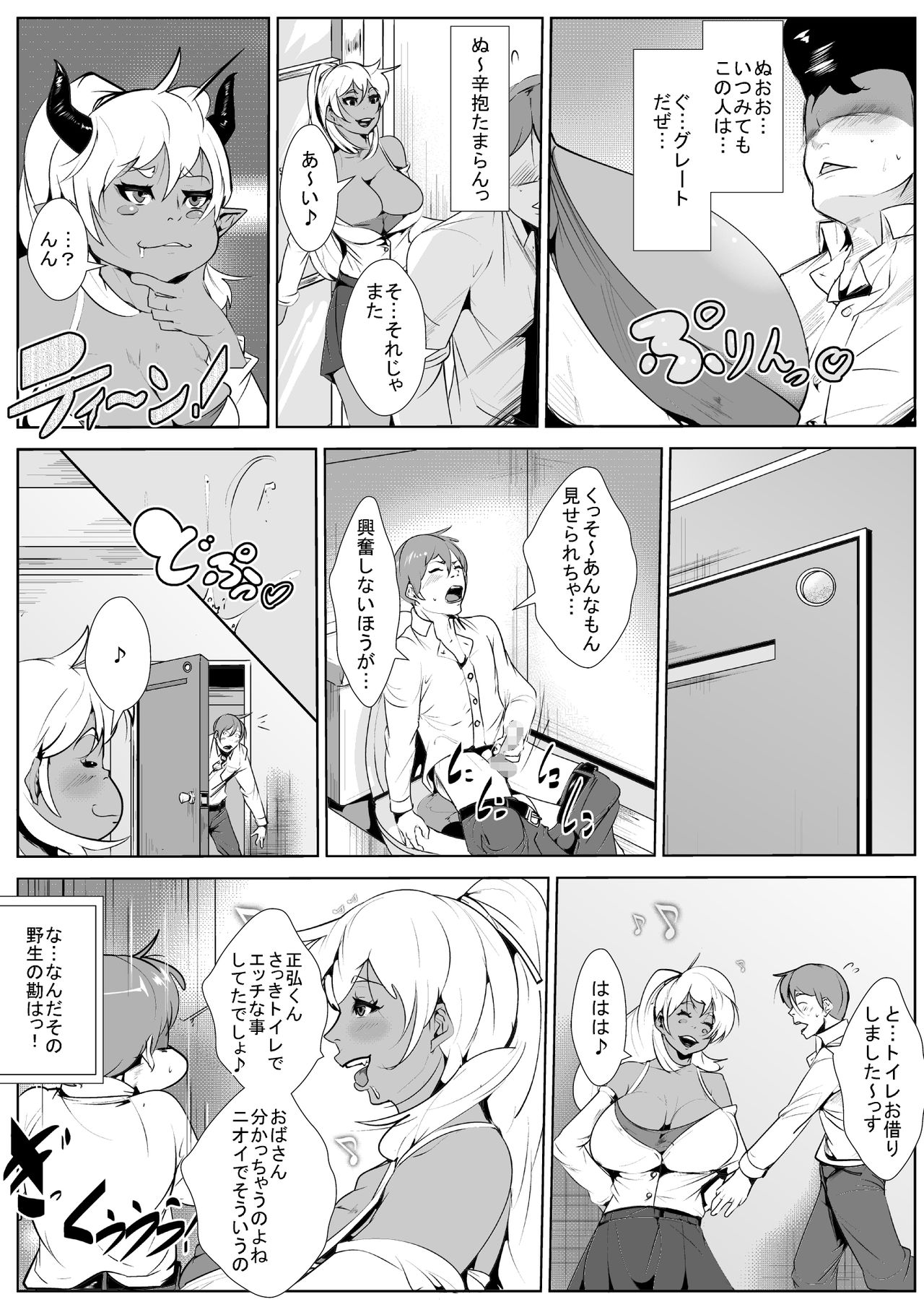 [AKYS本舗] 友達のヤンママとイチャラブセックスする