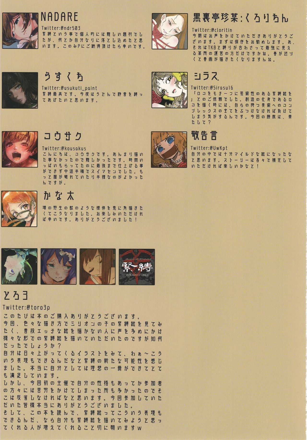 (MILLION FESTIV@L 5) [布団虫 (よろず)] MILLION LIVE FETISHISM 緊縛 (アイドルマスター ミリオンライブ!)