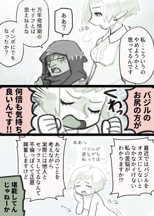 [komeko] ふたなりエルフ×はぐれゴブリン