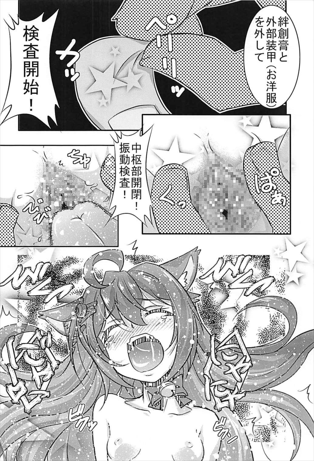 (C93) [ないと・すたーず (HATARA)] あずーるにゃーん (アズールレーン)