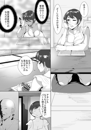 [AKYS本舗] 義父に襲われ寝取られて…