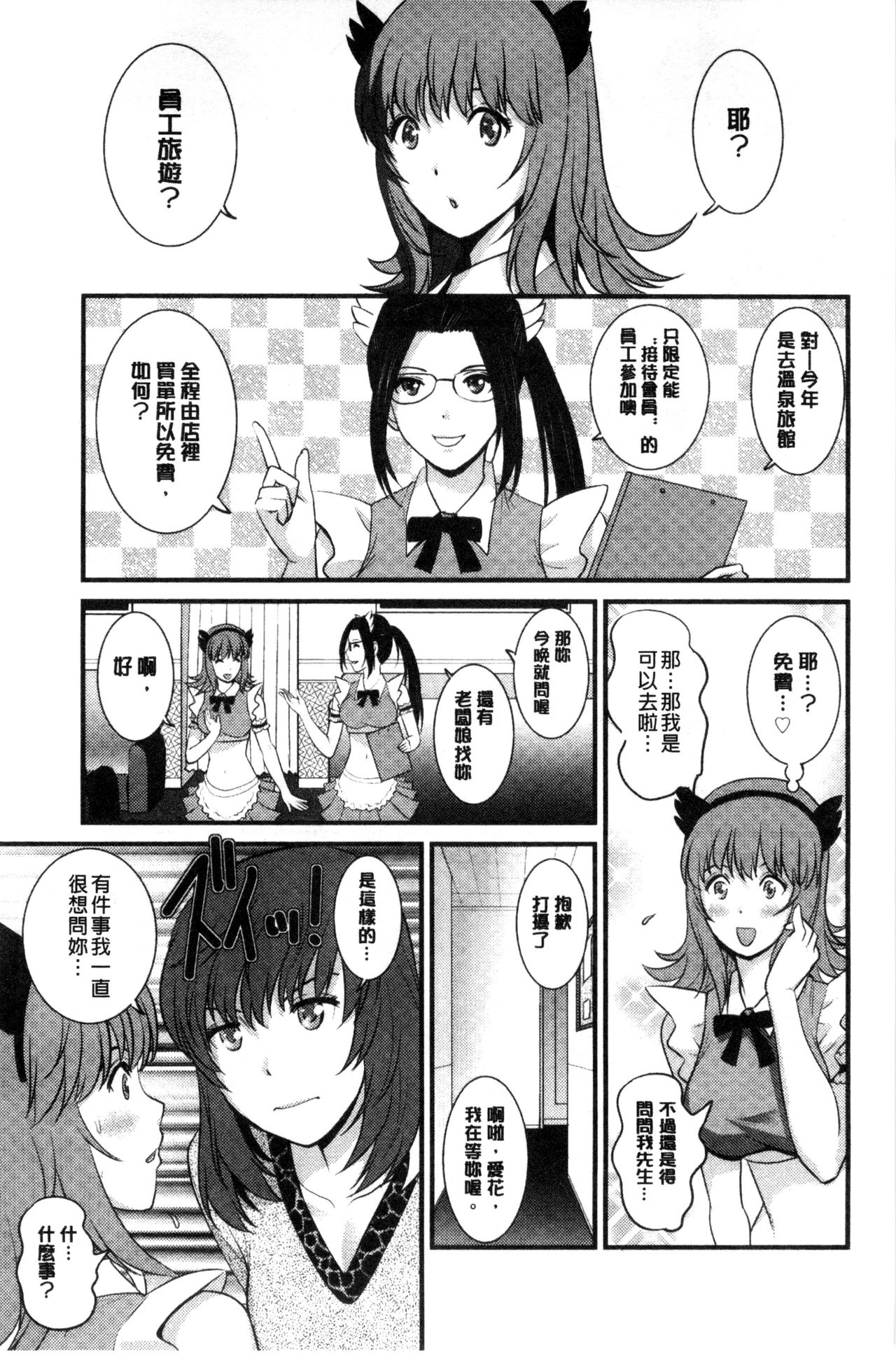 [彩画堂] パートタイム マナカさん 若妻援助交際記 [DL版]