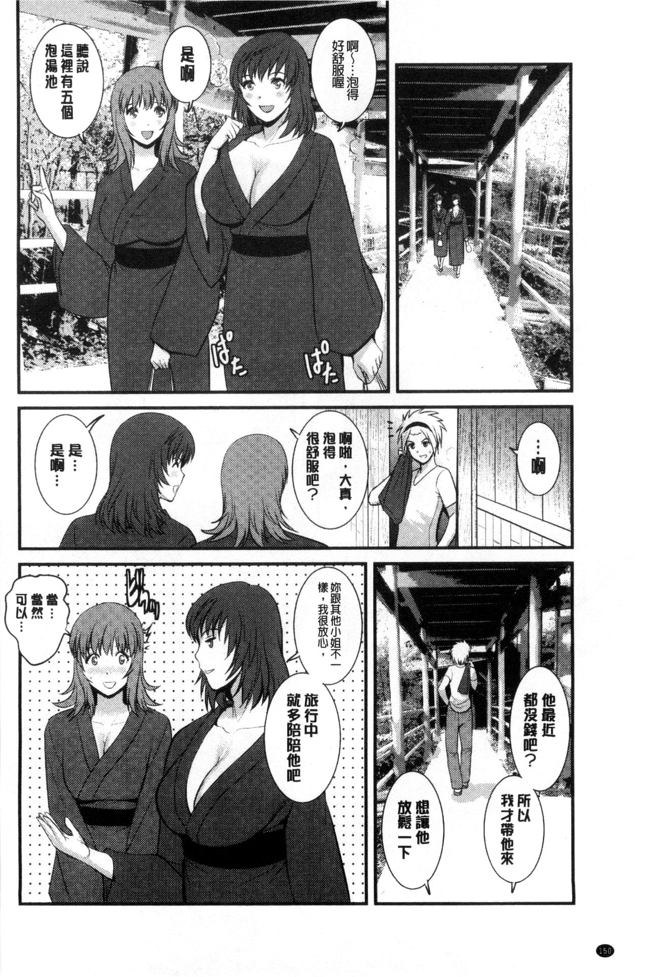 [彩画堂] パートタイム マナカさん 若妻援助交際記 [DL版]