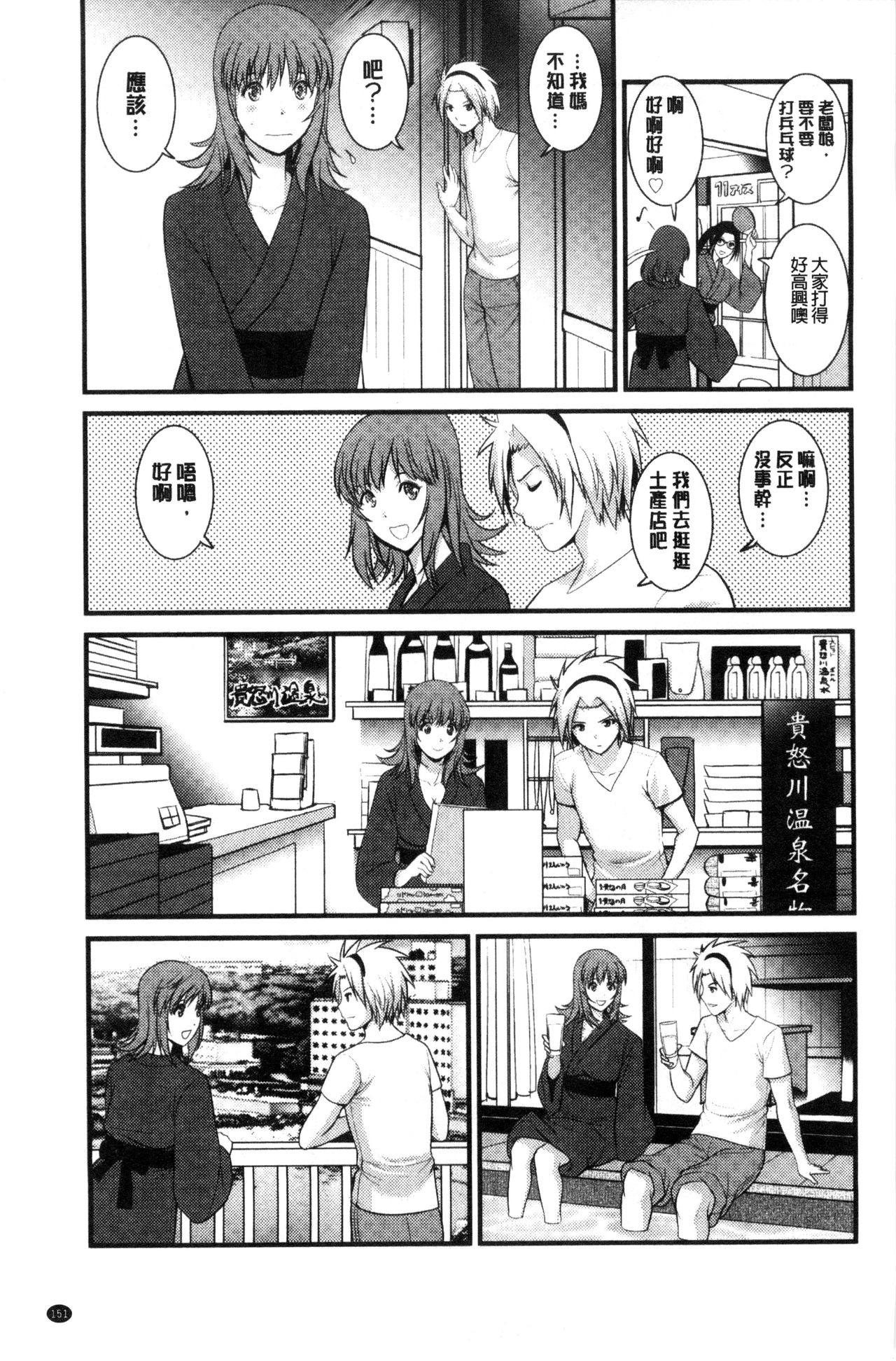 [彩画堂] パートタイム マナカさん 若妻援助交際記 [DL版]