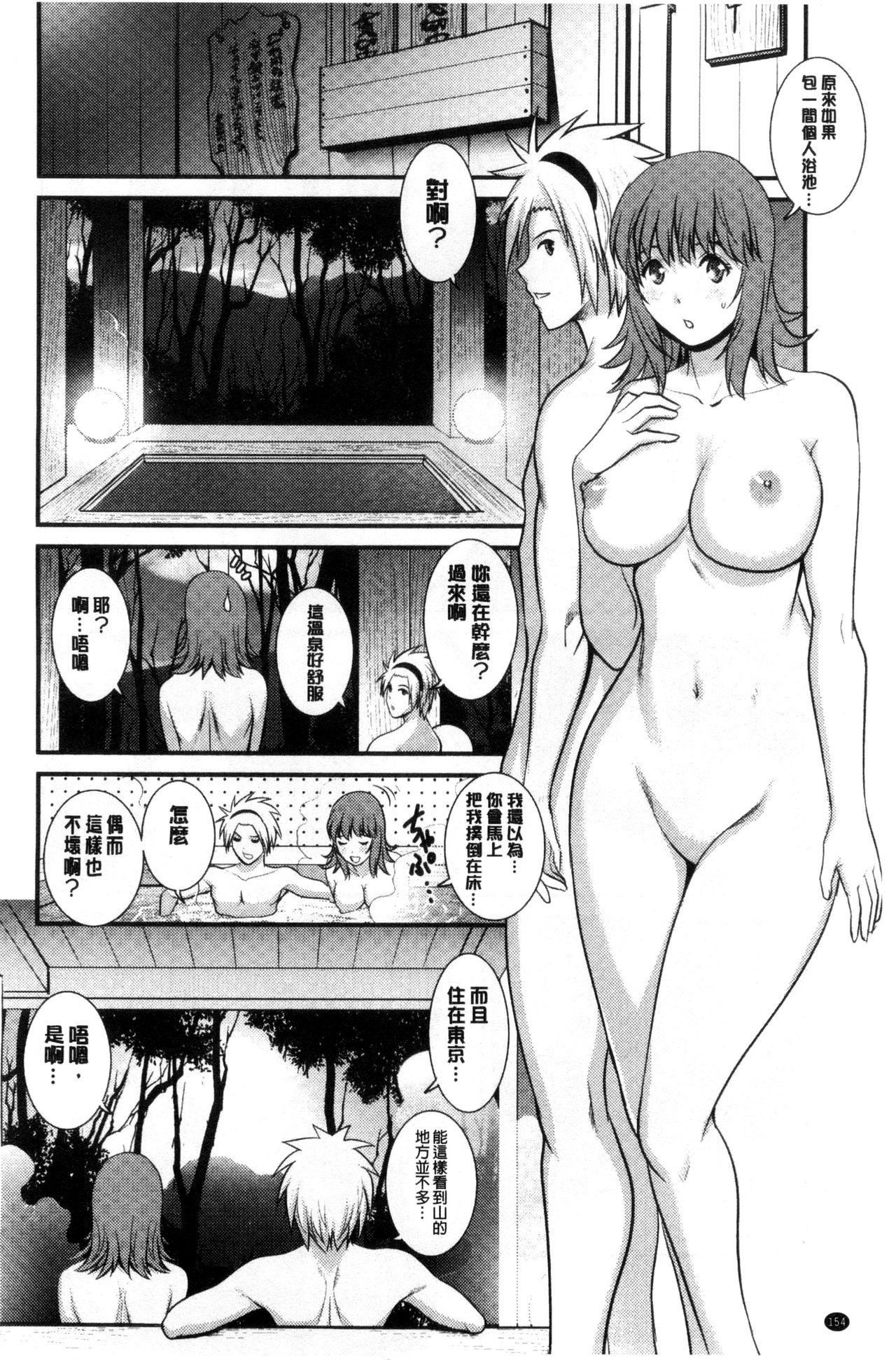 [彩画堂] パートタイム マナカさん 若妻援助交際記 [DL版]