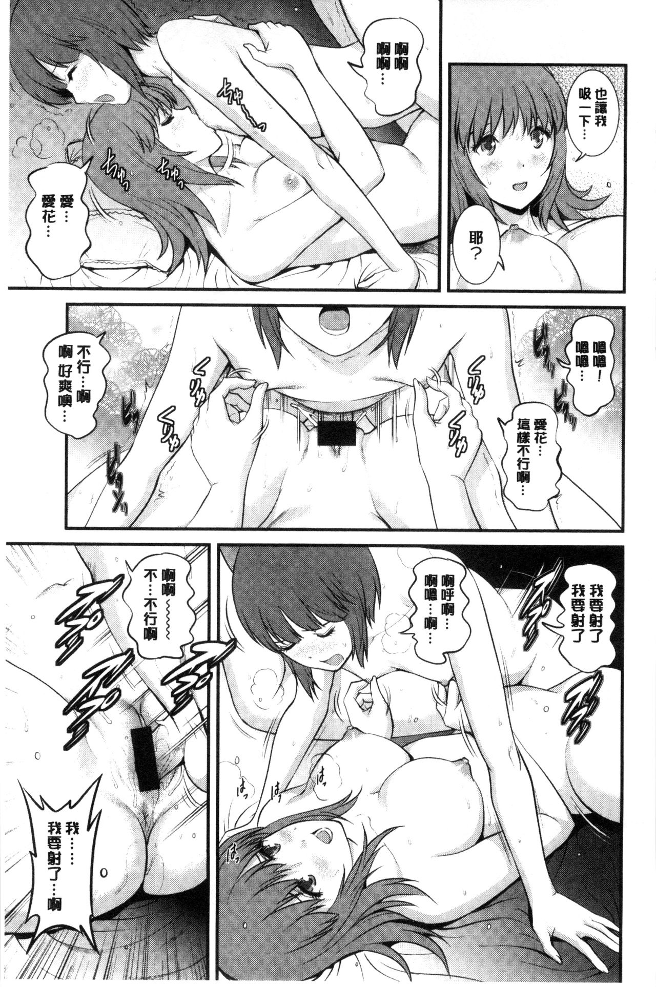 [彩画堂] パートタイム マナカさん 若妻援助交際記 [DL版]