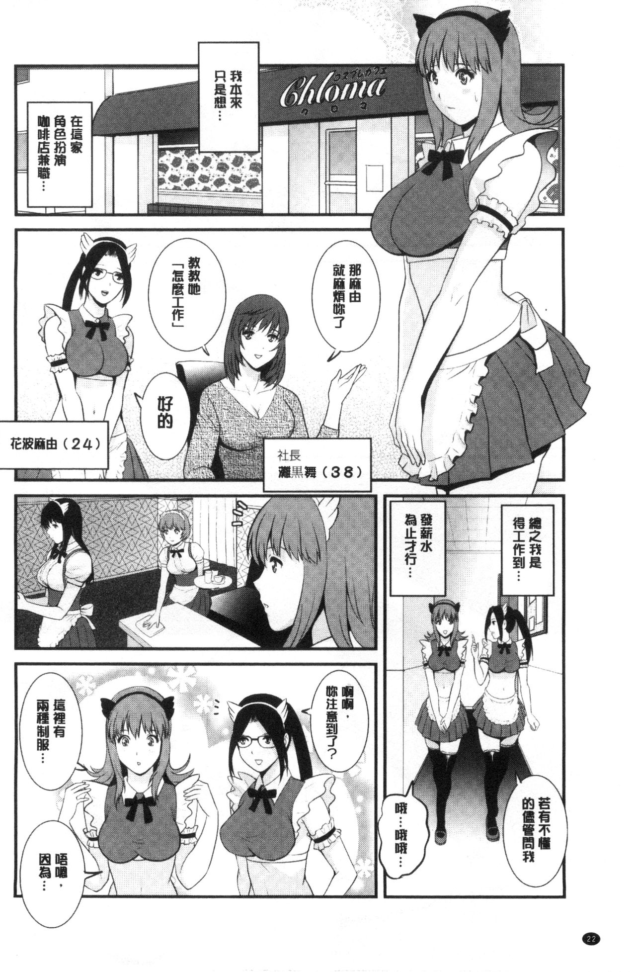 [彩画堂] パートタイム マナカさん 若妻援助交際記 [DL版]