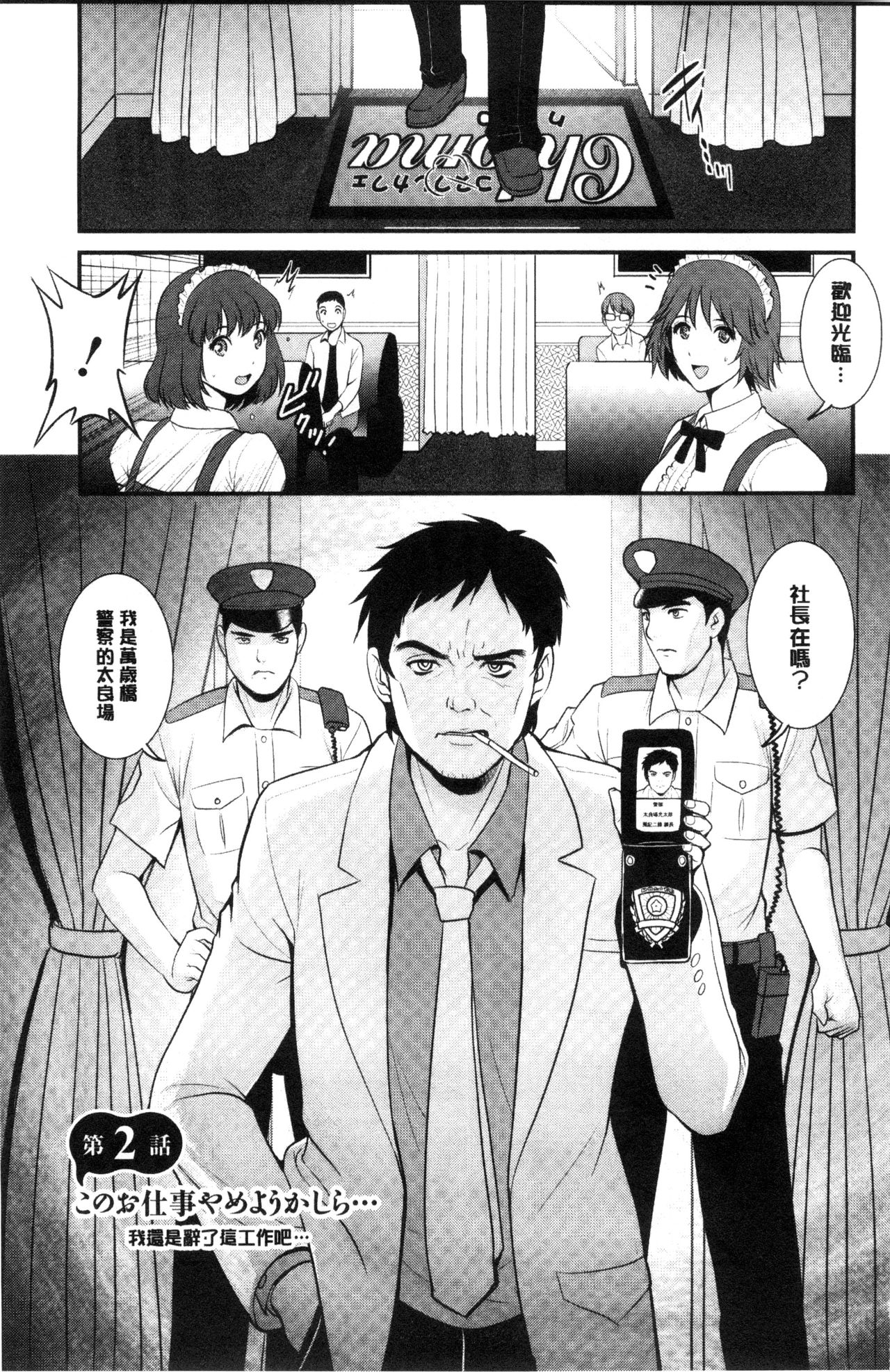 [彩画堂] パートタイム マナカさん 若妻援助交際記 [DL版]