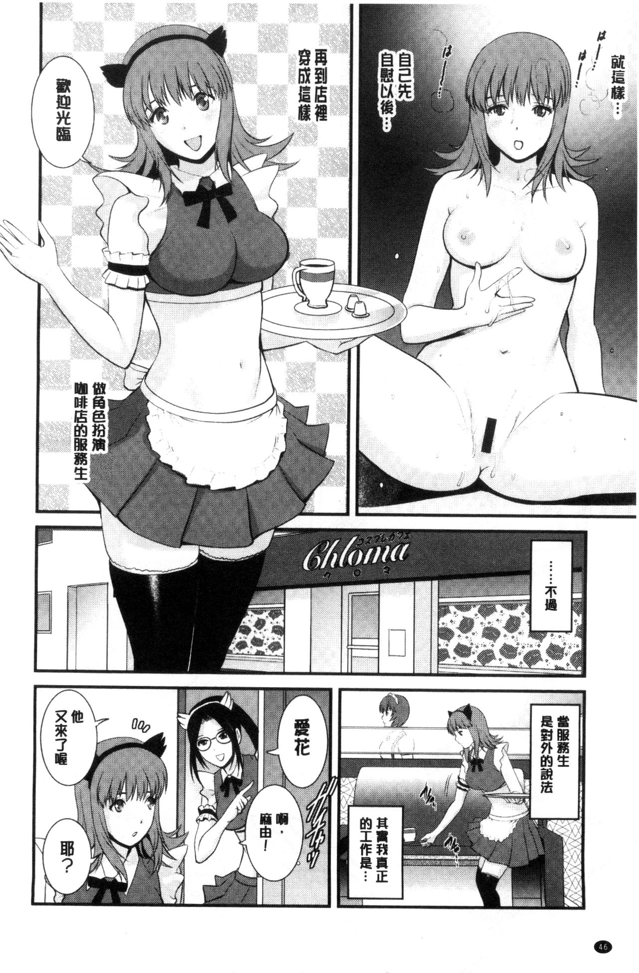 [彩画堂] パートタイム マナカさん 若妻援助交際記 [DL版]