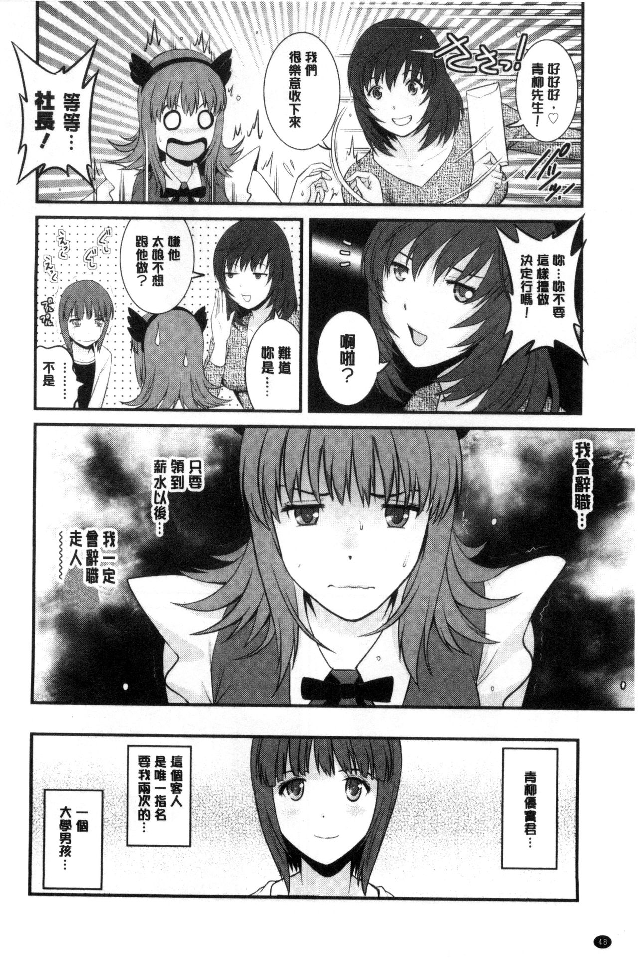 [彩画堂] パートタイム マナカさん 若妻援助交際記 [DL版]