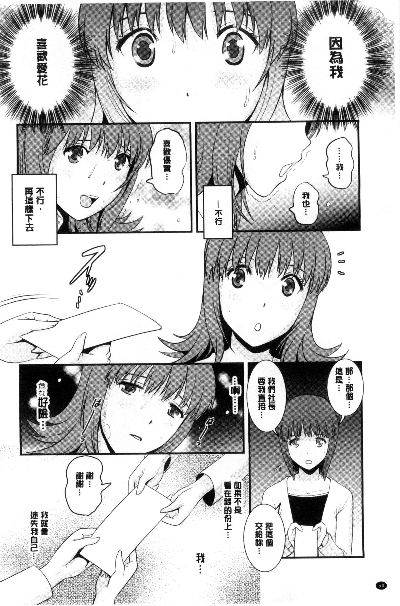 [彩画堂] パートタイム マナカさん 若妻援助交際記 [DL版]