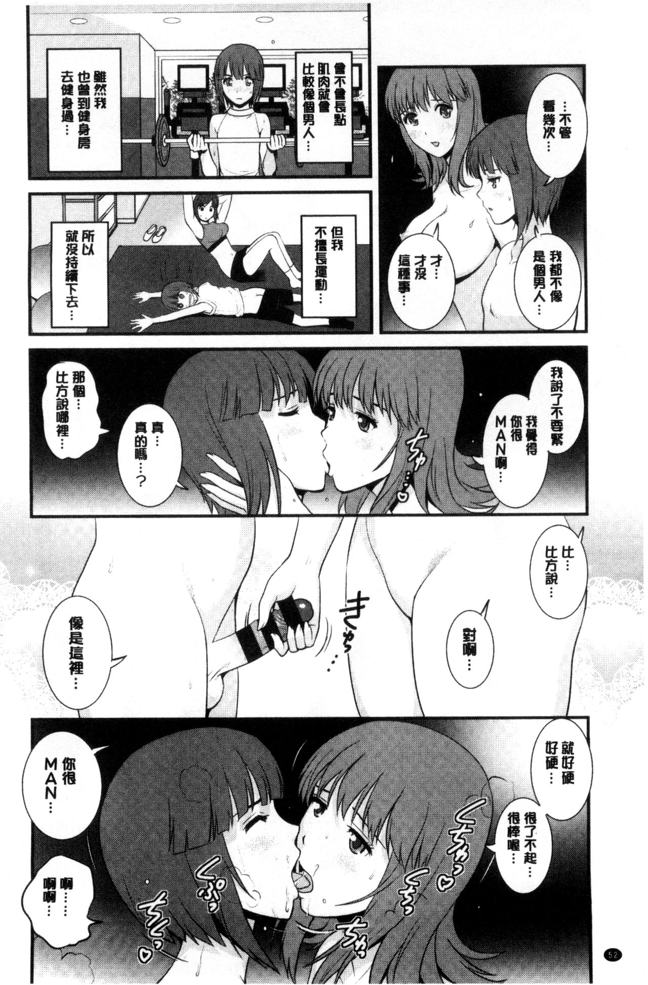 [彩画堂] パートタイム マナカさん 若妻援助交際記 [DL版]
