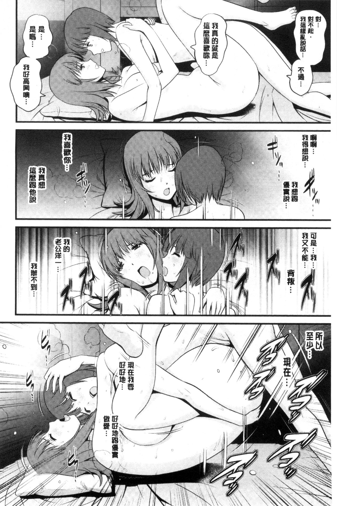 [彩画堂] パートタイム マナカさん 若妻援助交際記 [DL版]