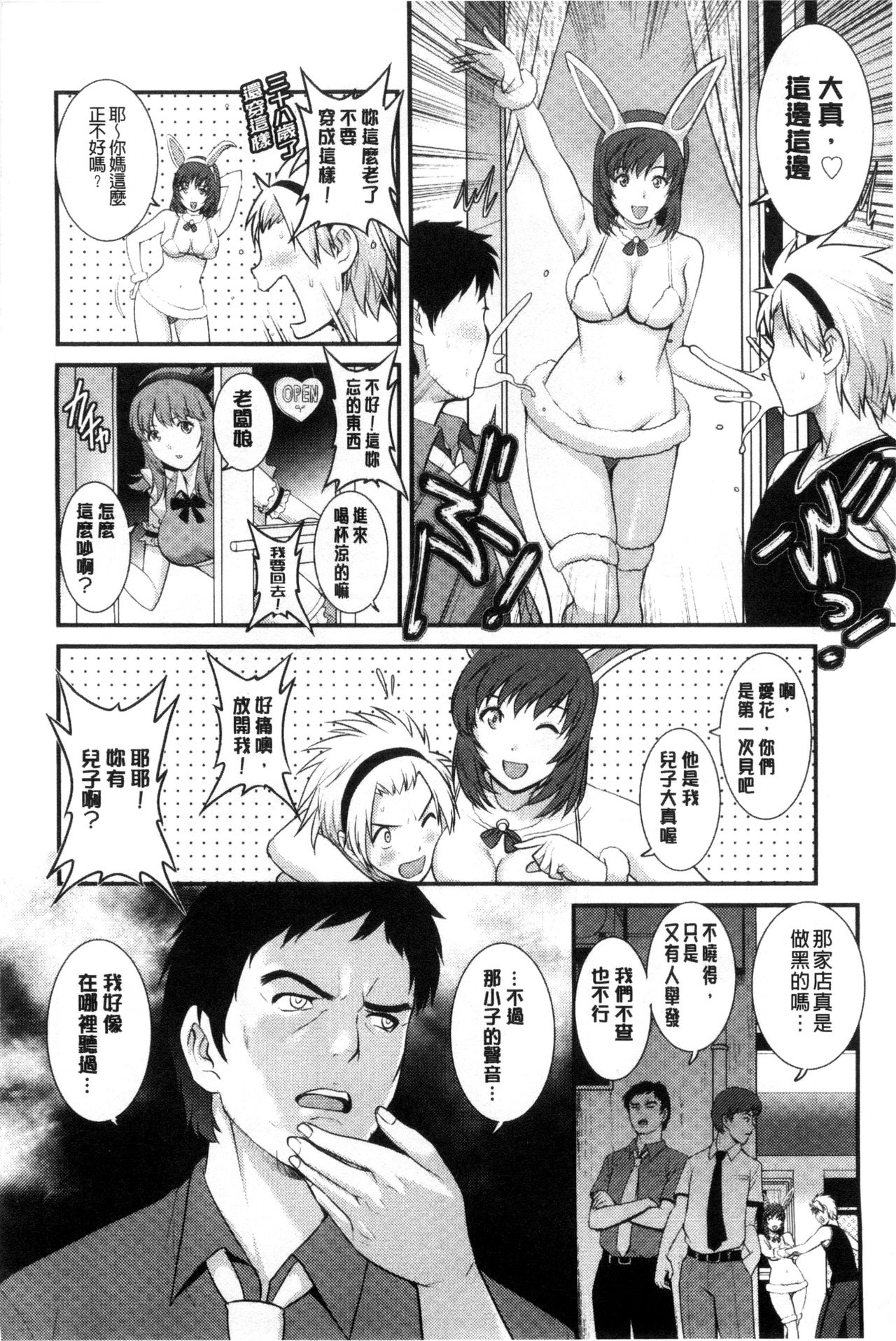 [彩画堂] パートタイム マナカさん 若妻援助交際記 [DL版]