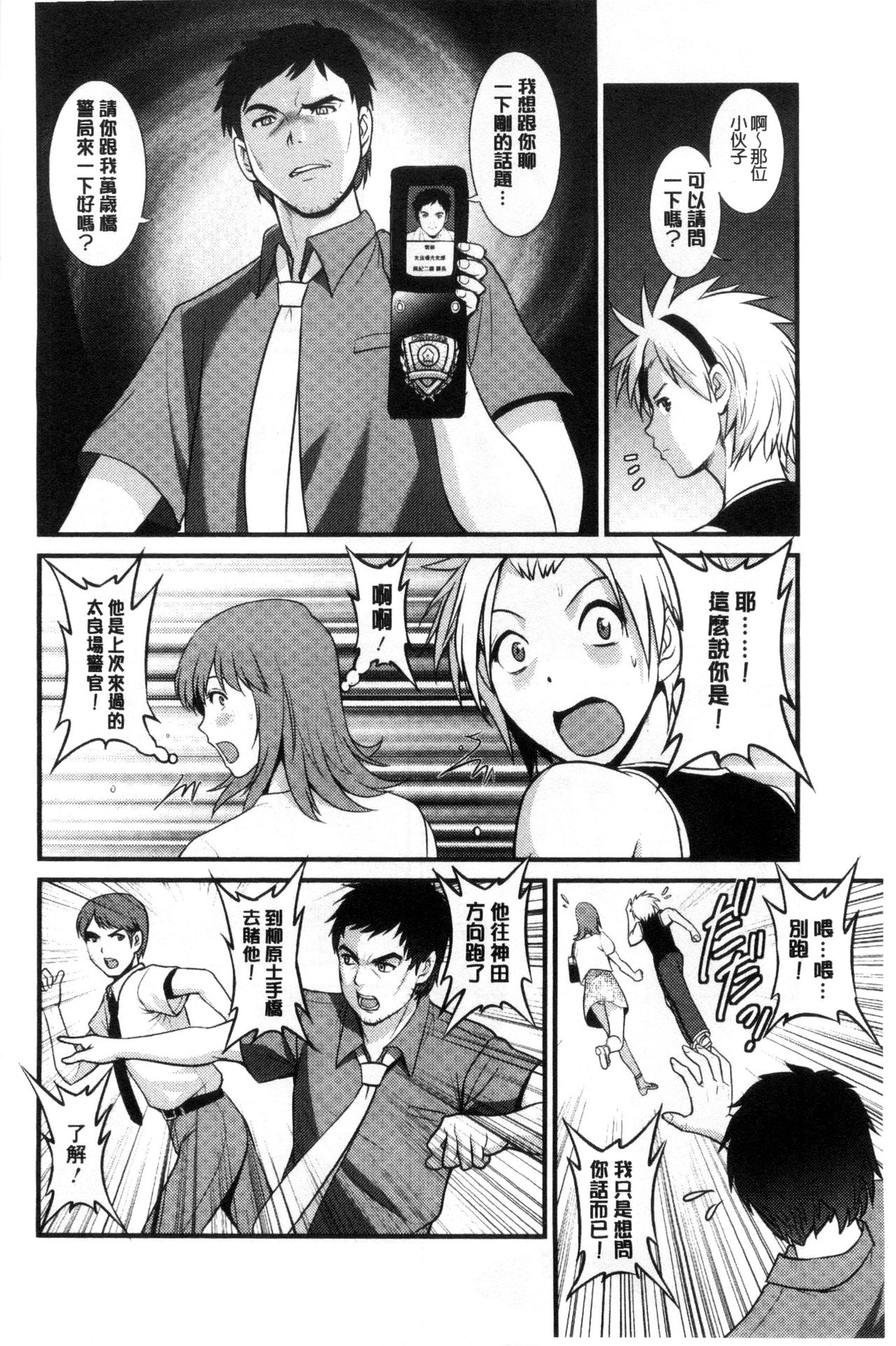 [彩画堂] パートタイム マナカさん 若妻援助交際記 [DL版]