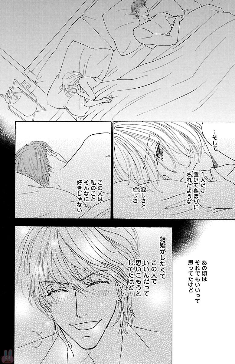 [秋元奈美] 黒上司の飴と鞭 [DL版]