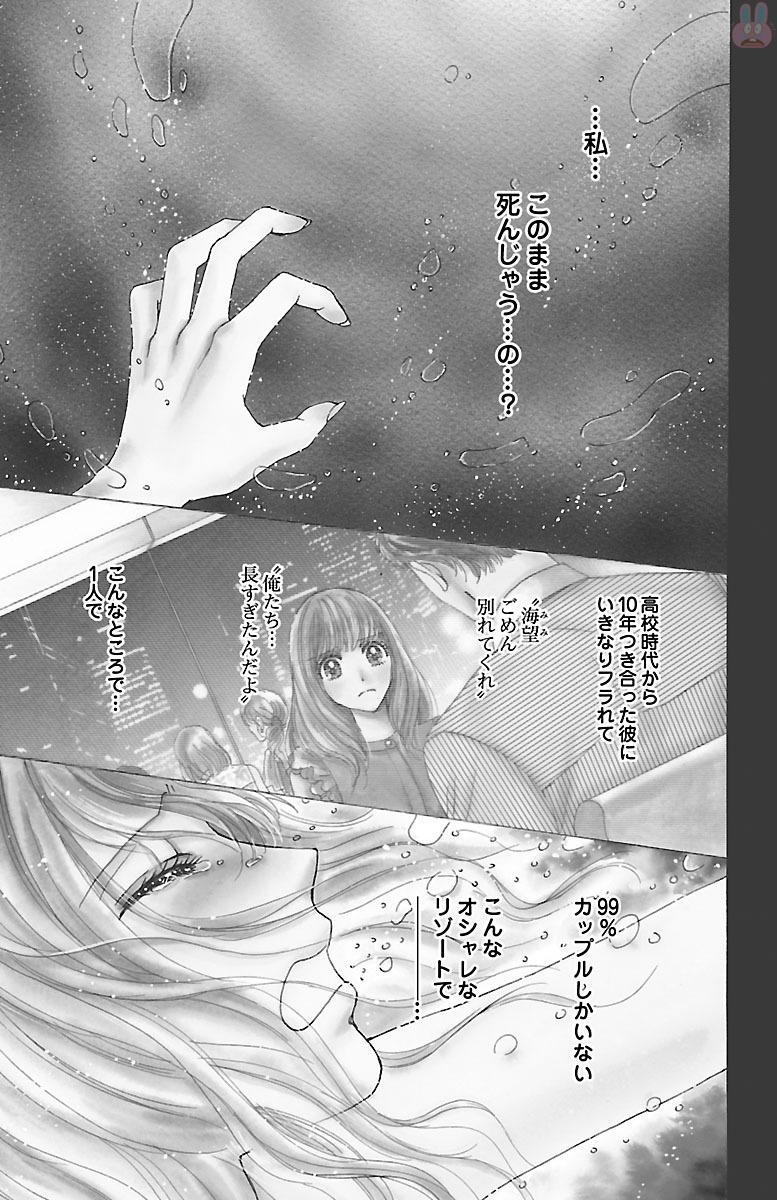 [秋元奈美] 黒上司の飴と鞭 [DL版]