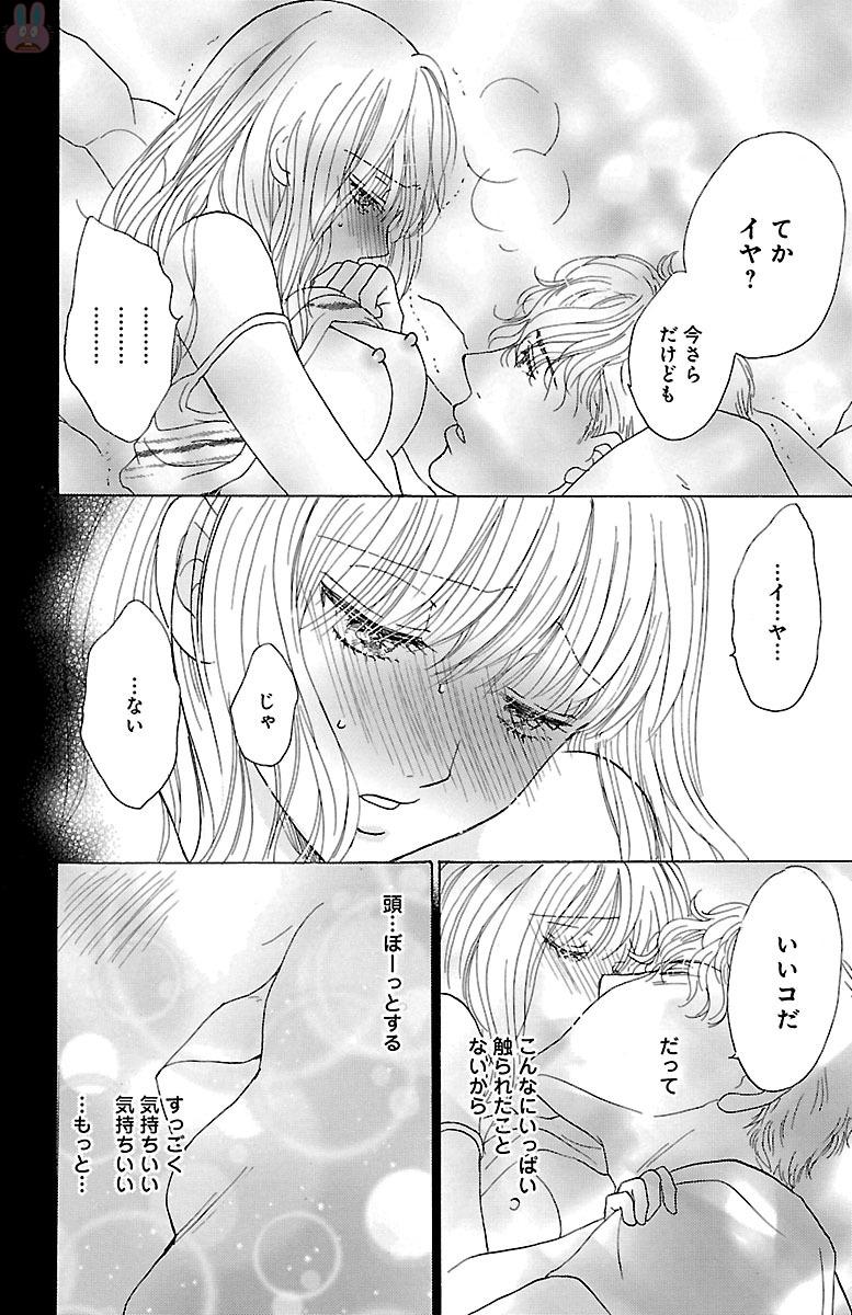 [秋元奈美] 黒上司の飴と鞭 [DL版]