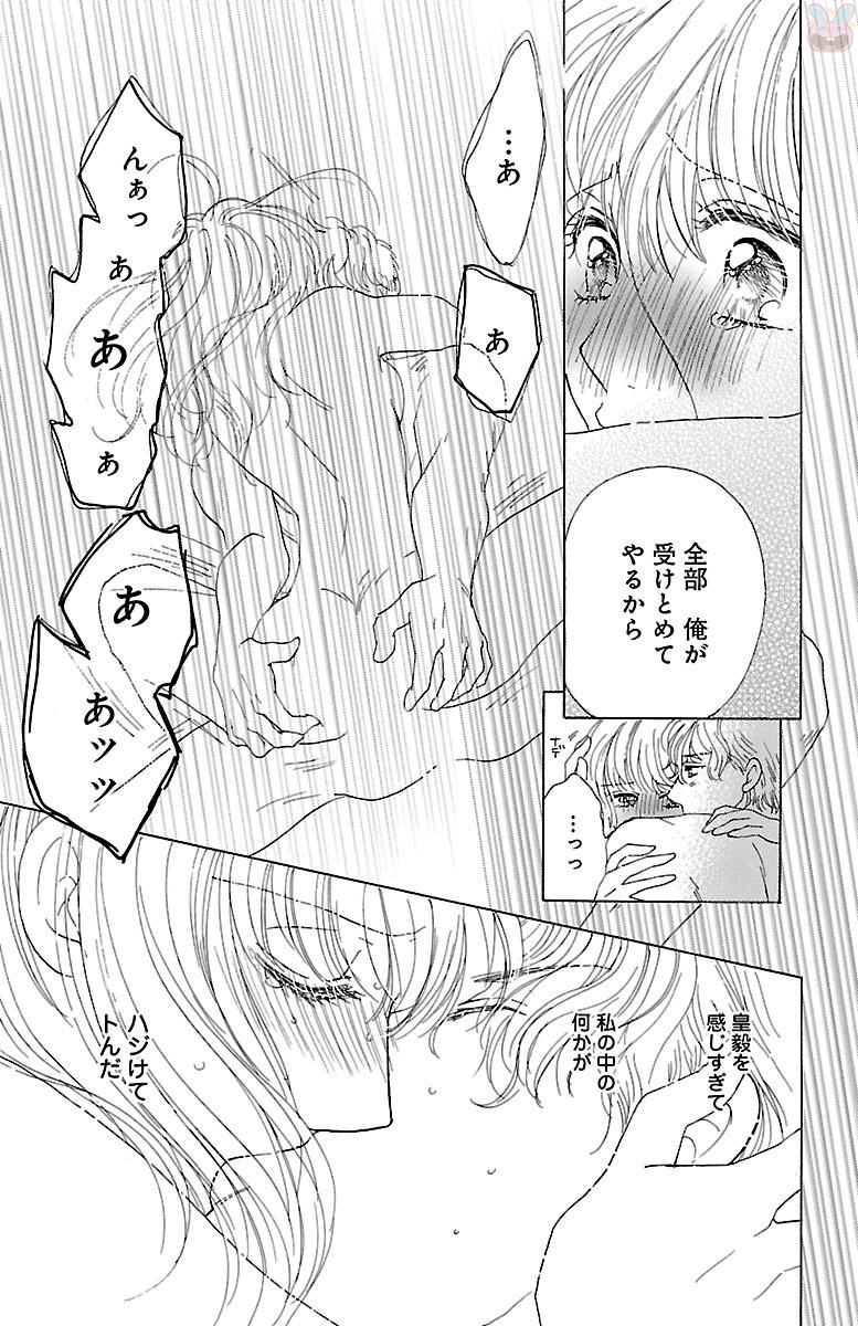 [秋元奈美] 黒上司の飴と鞭 [DL版]