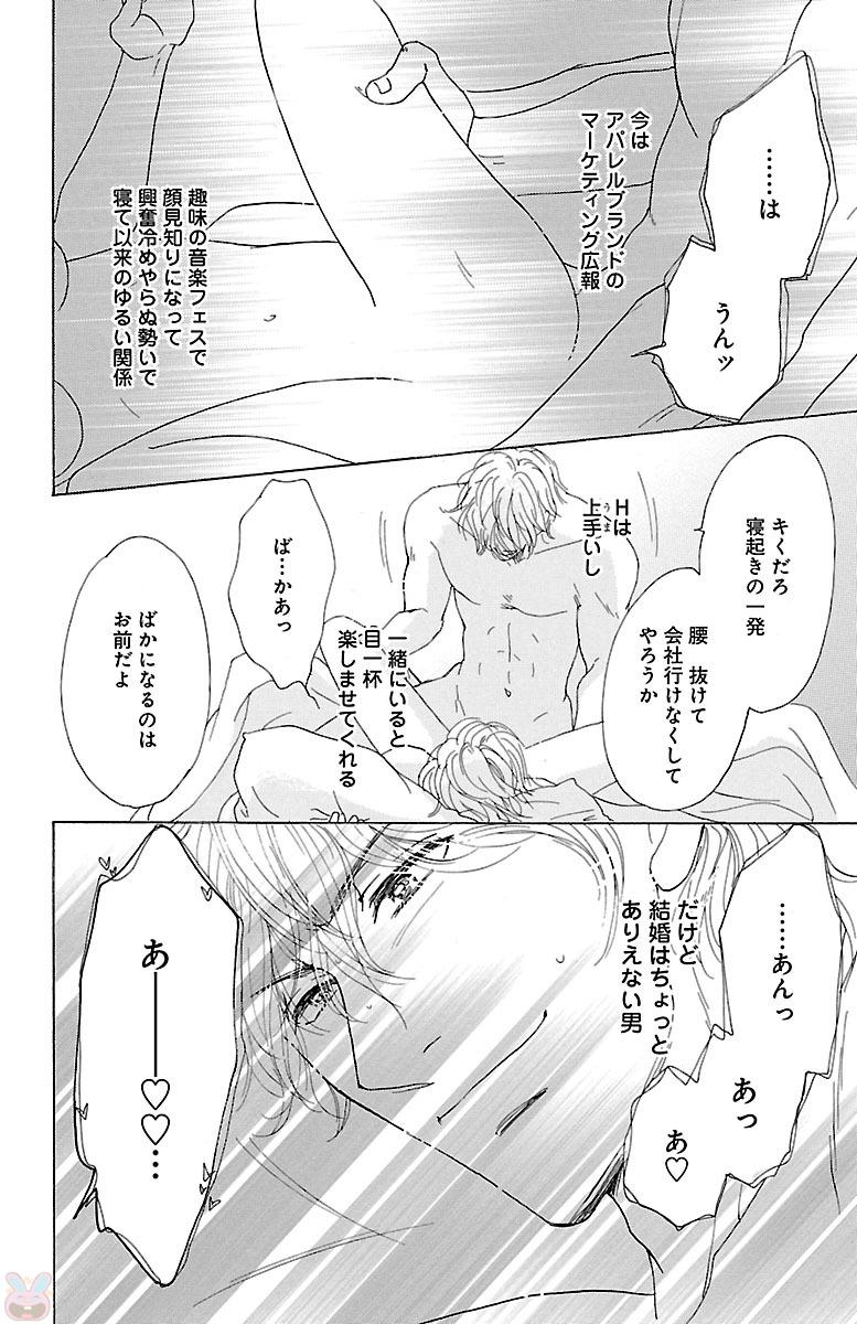 [秋元奈美] 黒上司の飴と鞭 [DL版]