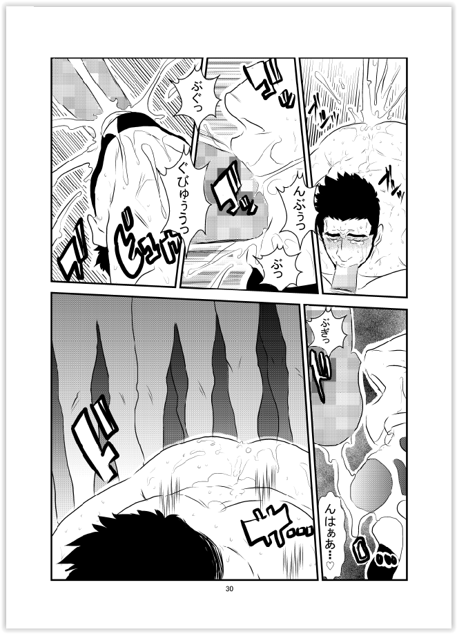 [空色パンダ (ヤモメ)] 染まる夜