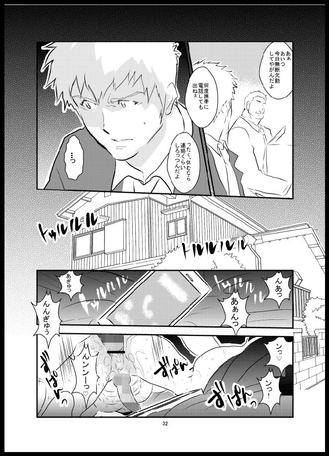 [空色パンダ (ヤモメ)] 染まる夜