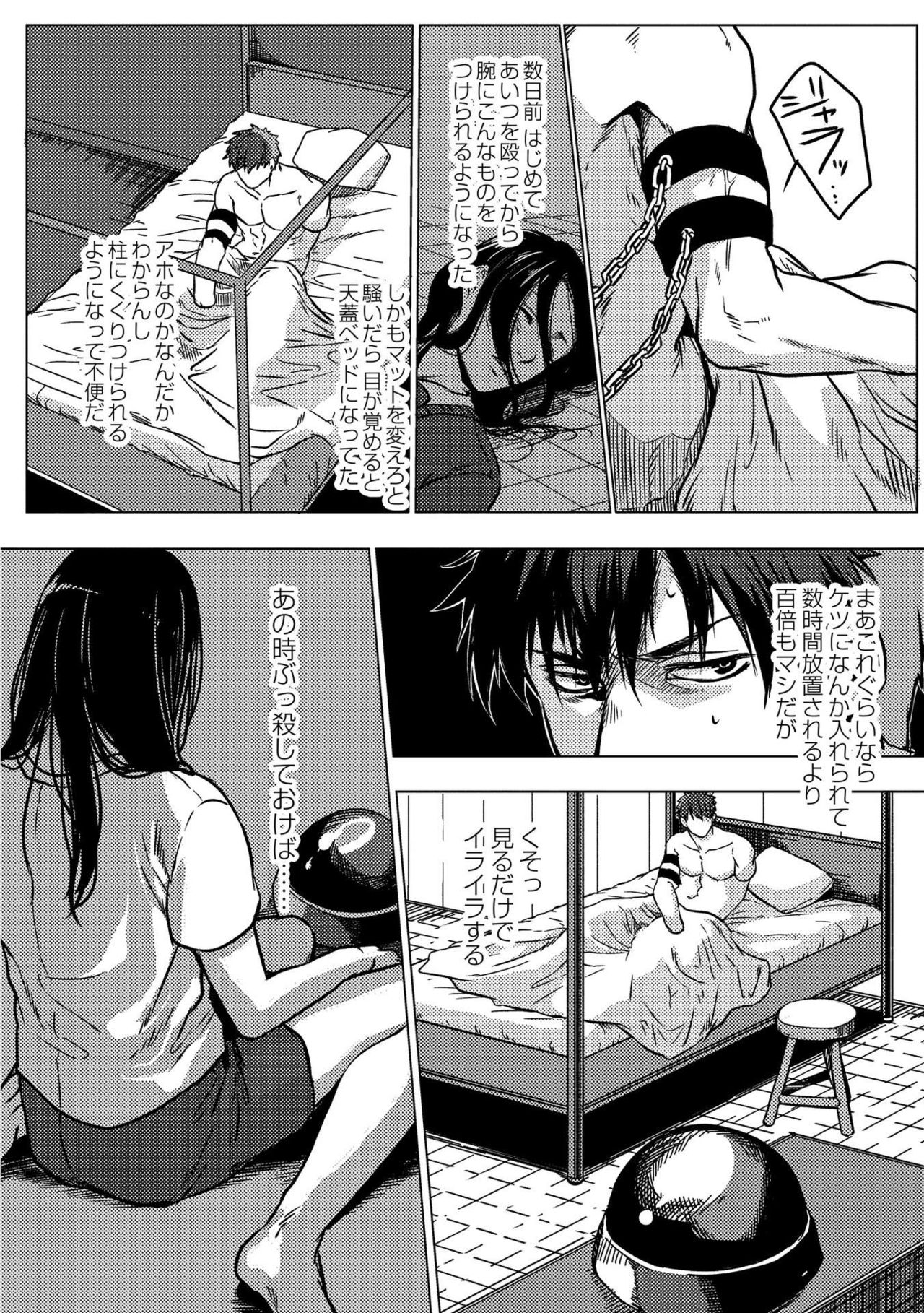 [オギアラ] 鈍色プラネタリウム