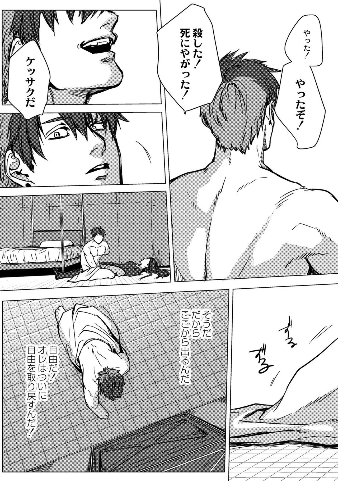 [オギアラ] 鈍色プラネタリウム