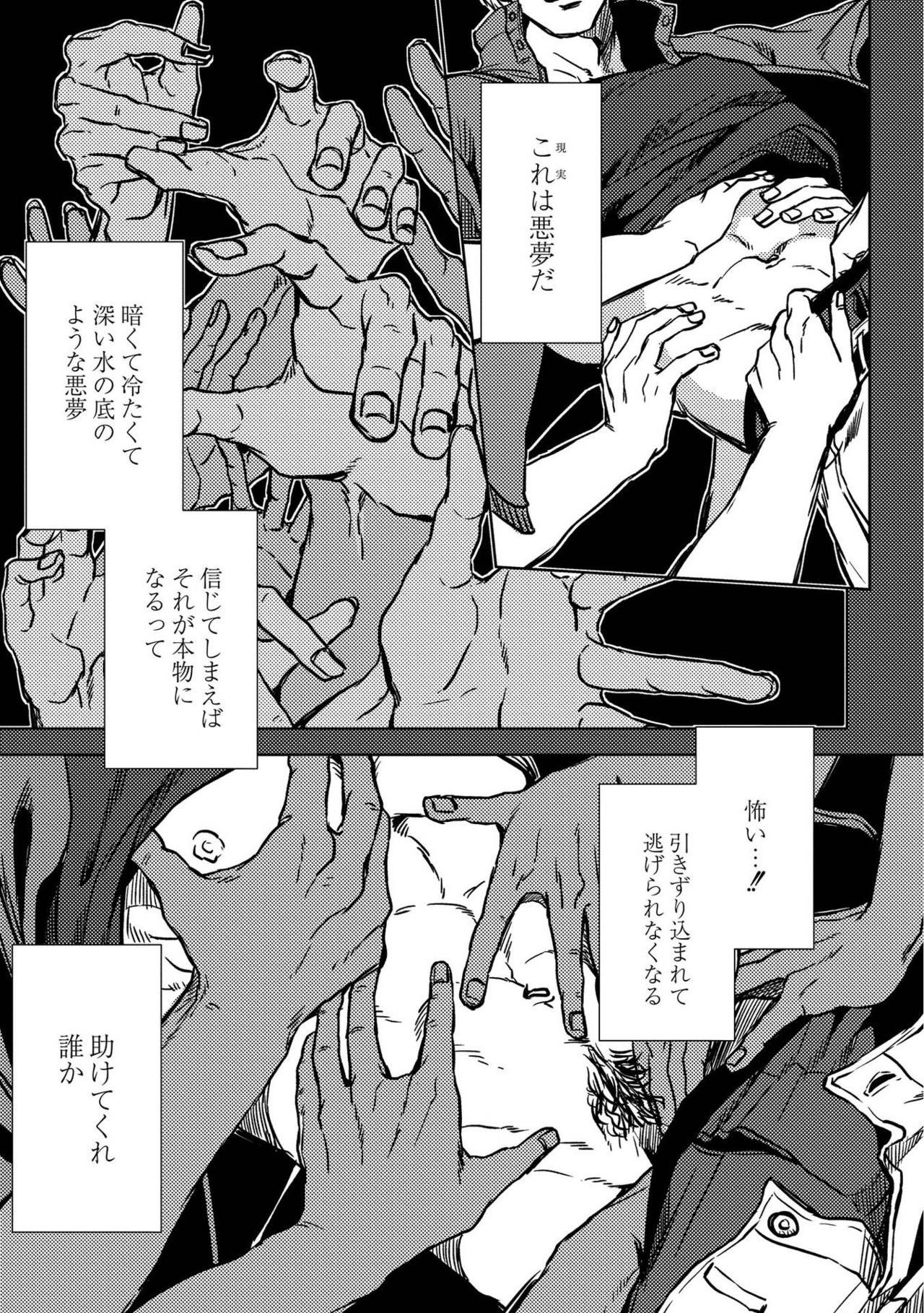 [オギアラ] 鈍色プラネタリウム