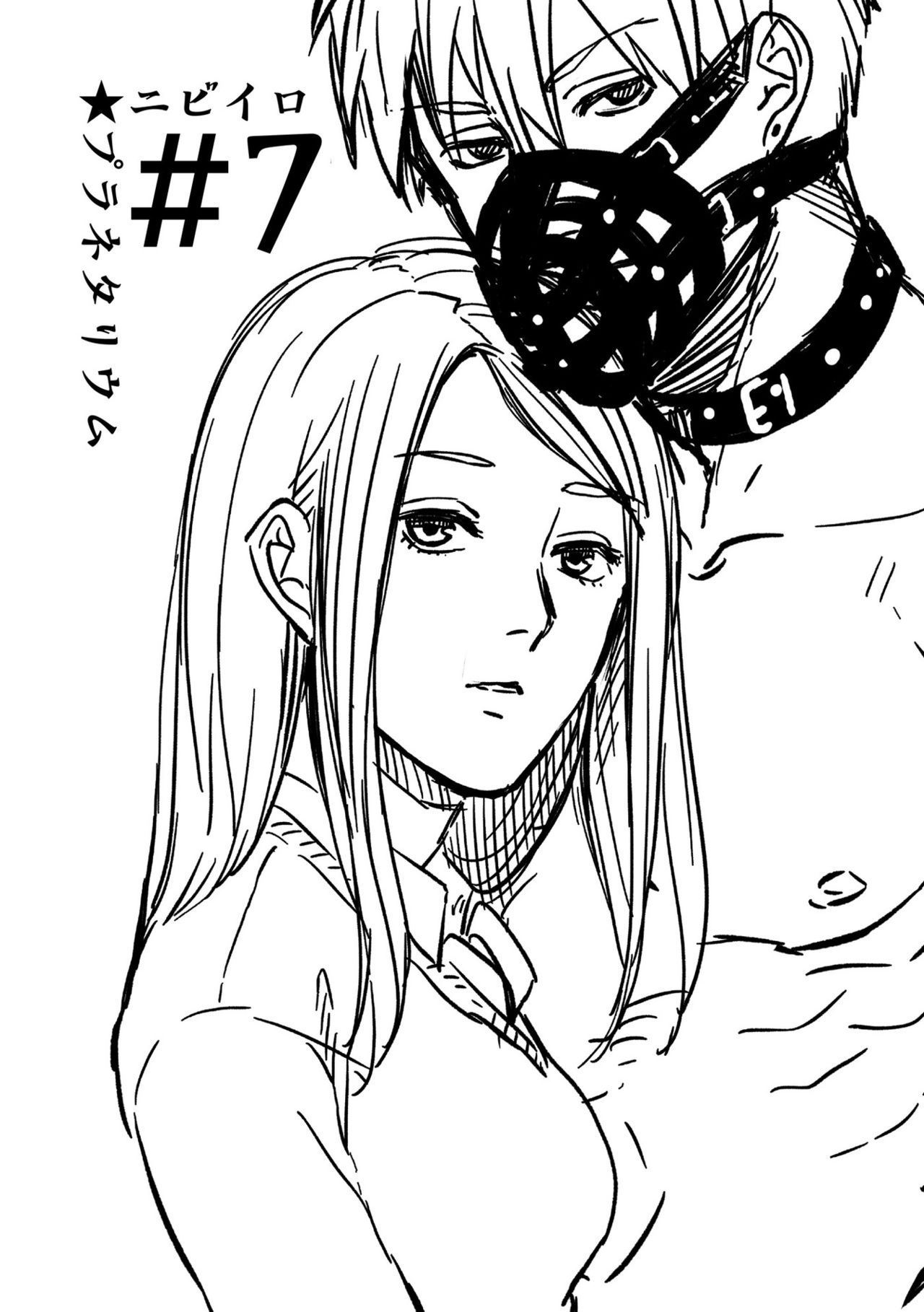 [オギアラ] 鈍色プラネタリウム