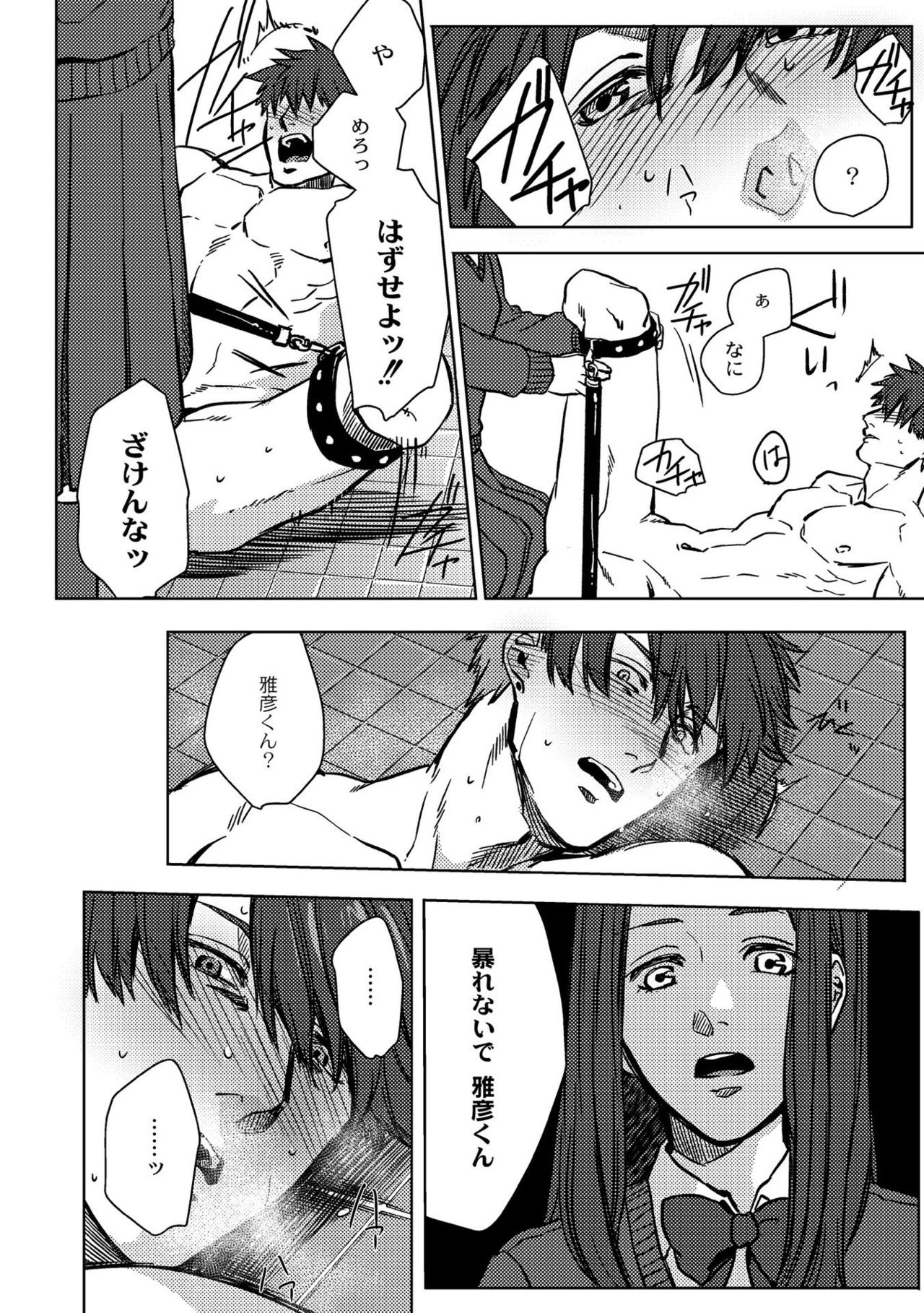 [オギアラ] 鈍色プラネタリウム