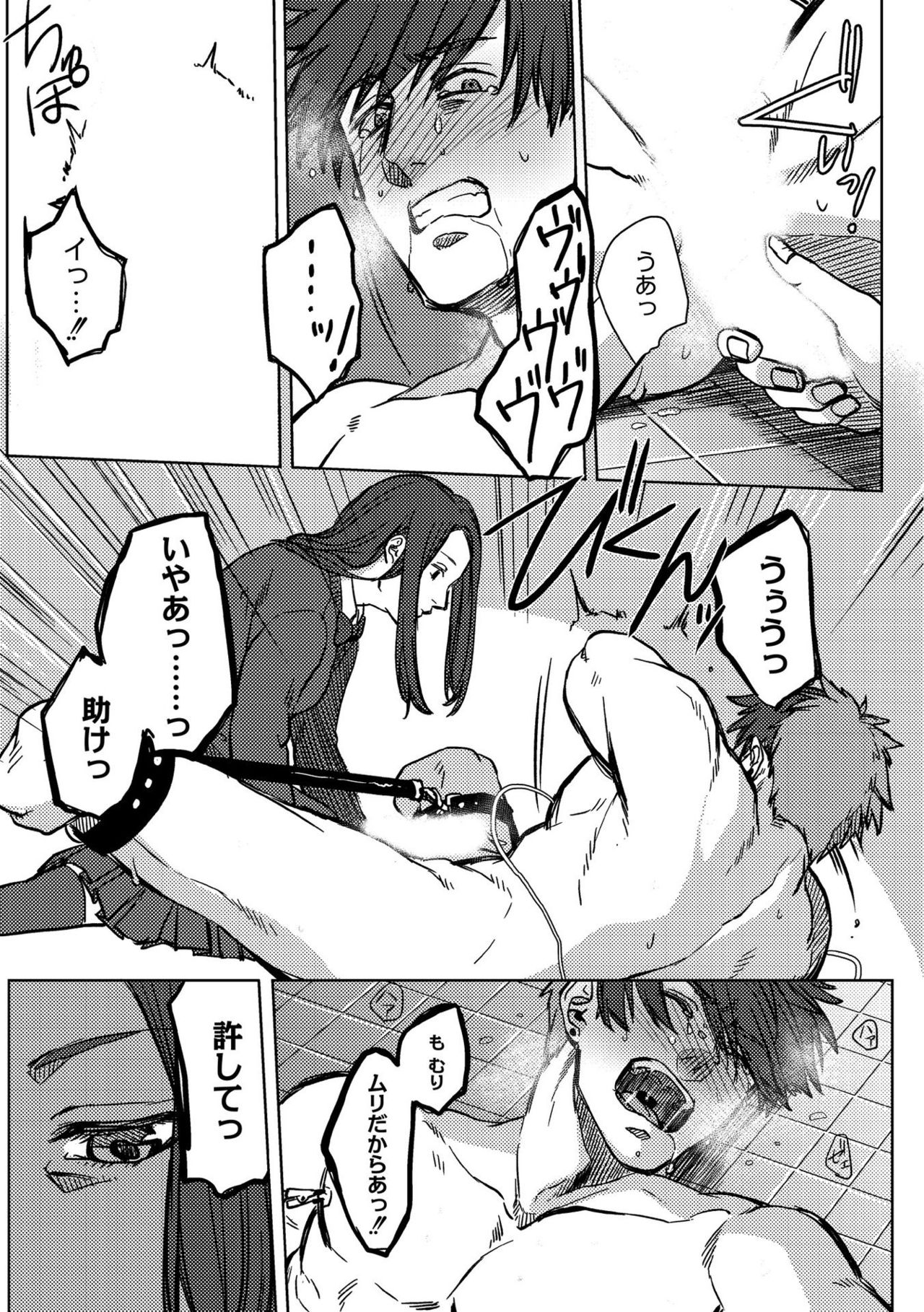 [オギアラ] 鈍色プラネタリウム