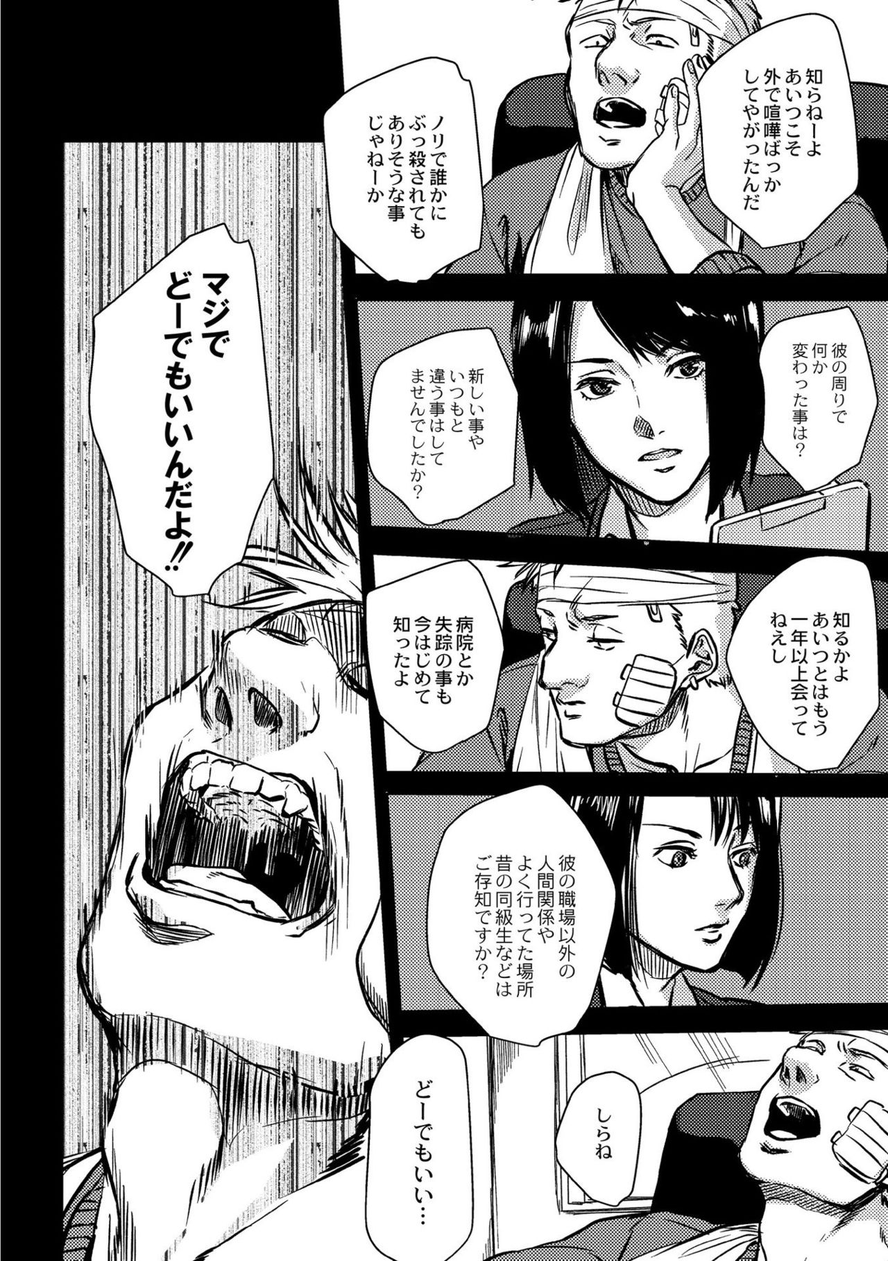 [オギアラ] 鈍色プラネタリウム