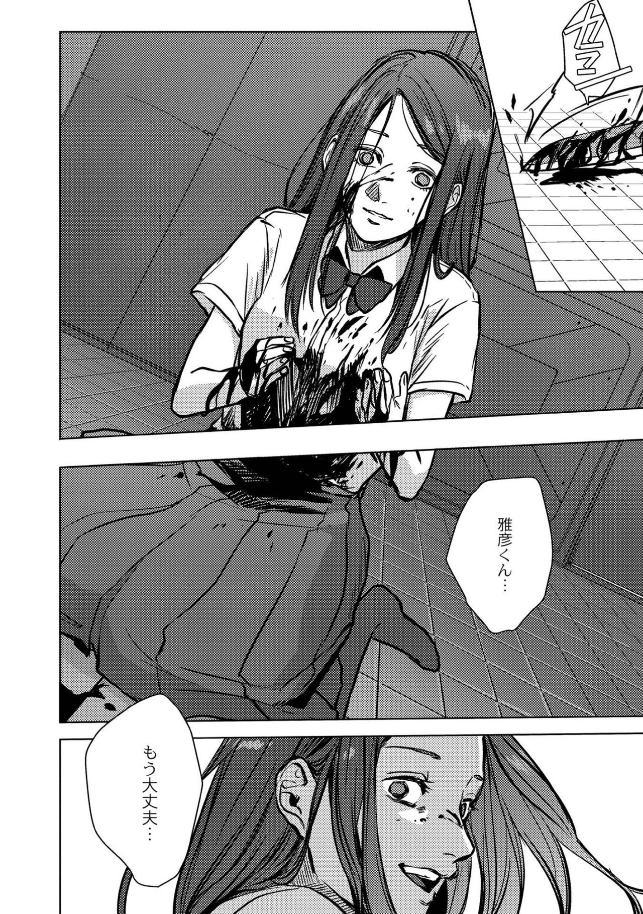 [オギアラ] 鈍色プラネタリウム