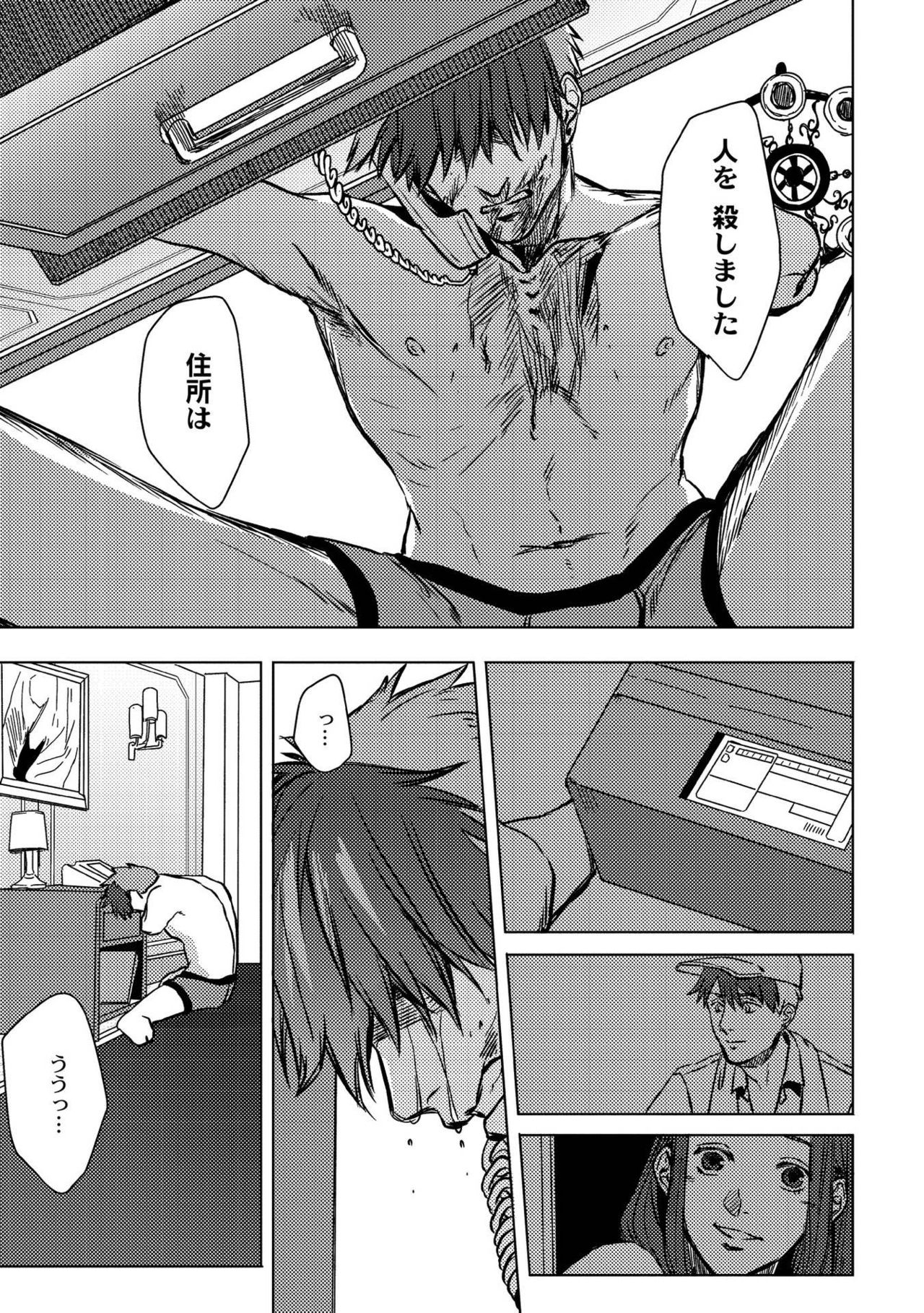 [オギアラ] 鈍色プラネタリウム