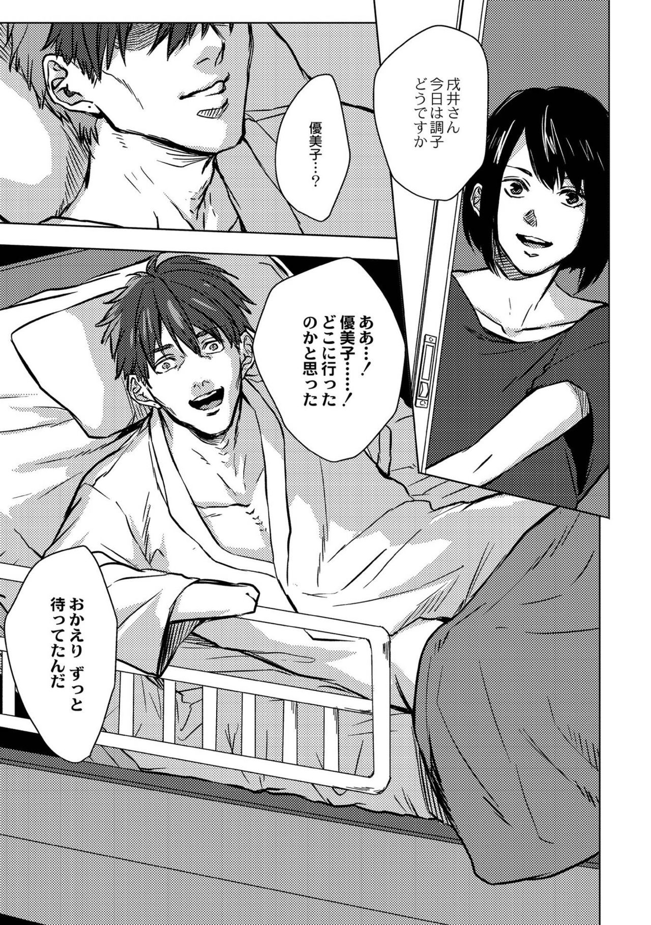 [オギアラ] 鈍色プラネタリウム