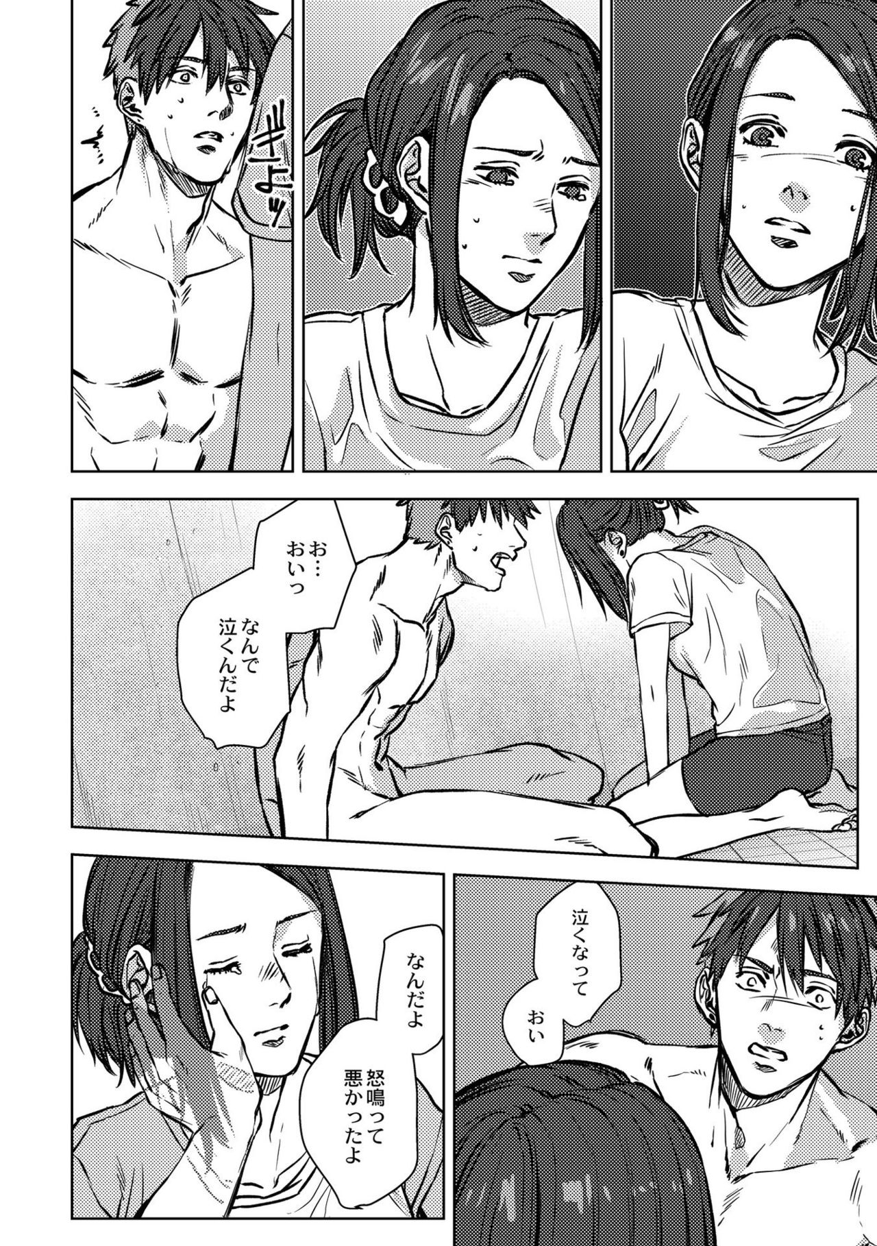 [オギアラ] 鈍色プラネタリウム