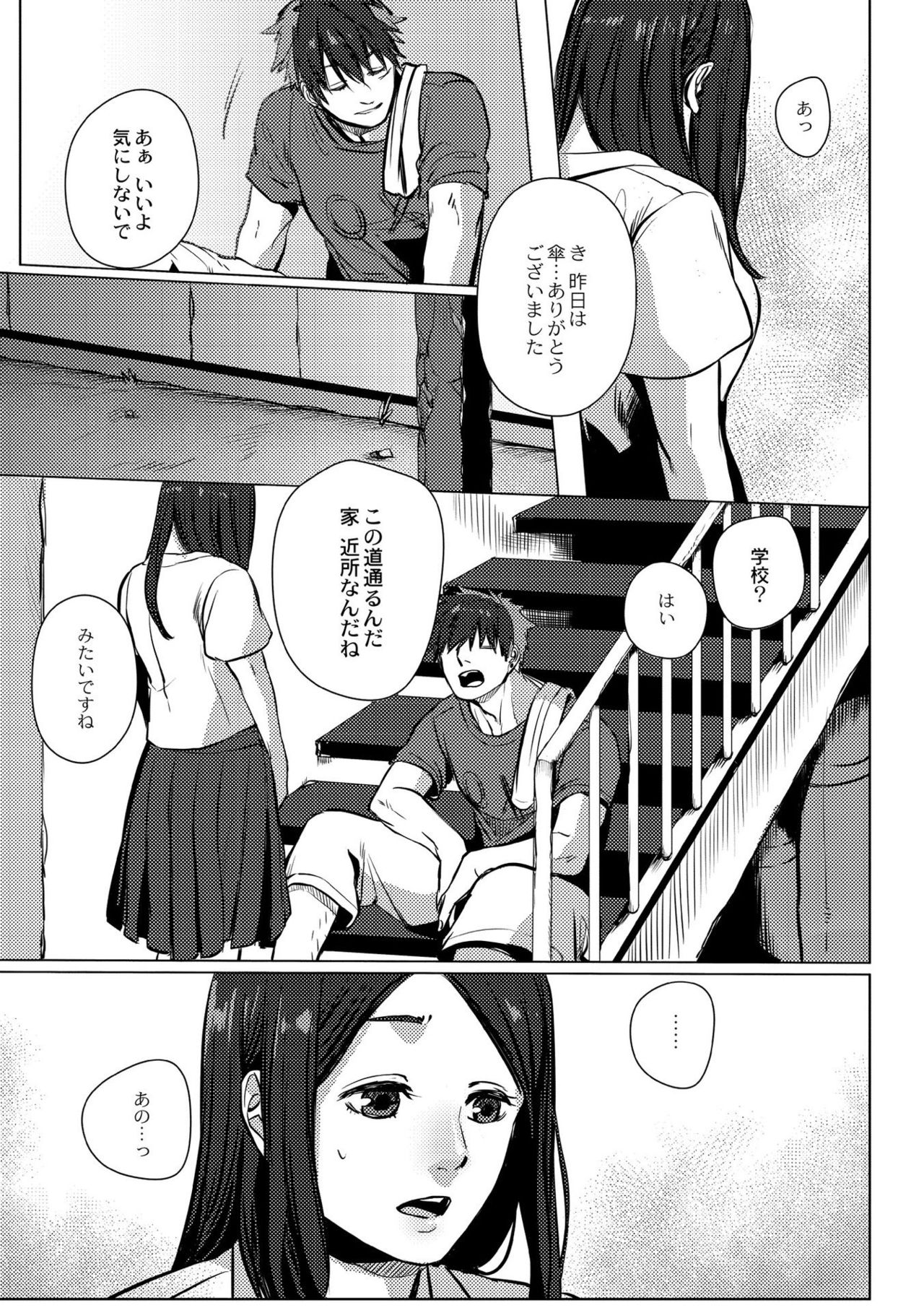 [オギアラ] 鈍色プラネタリウム