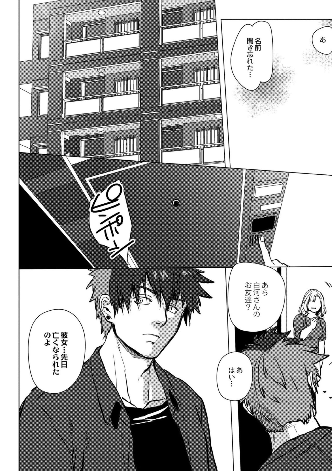 [オギアラ] 鈍色プラネタリウム