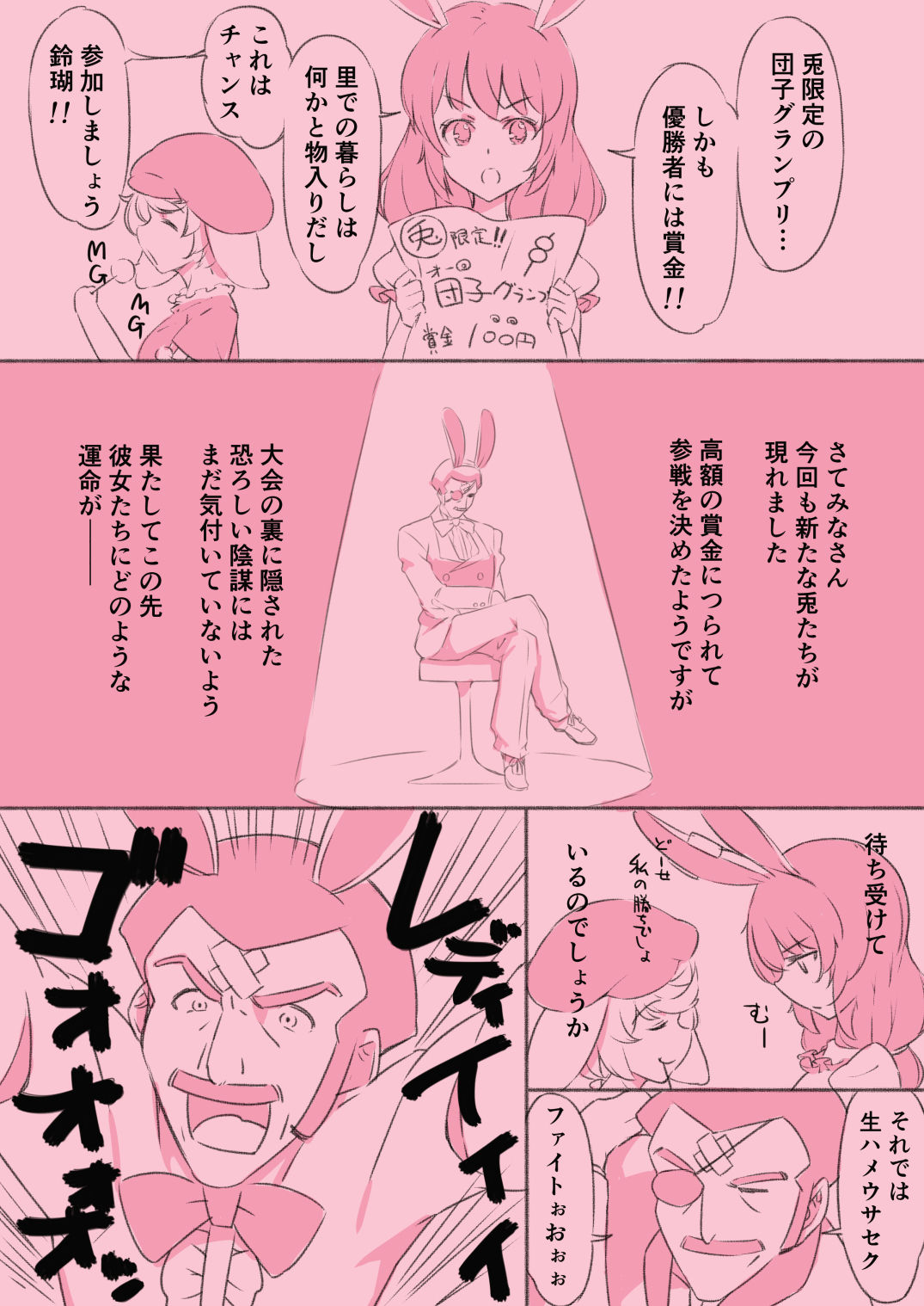 [ロリータクルセイダーズ (小星萌)] せいらんがんばる!! (東方Project) [DL版]