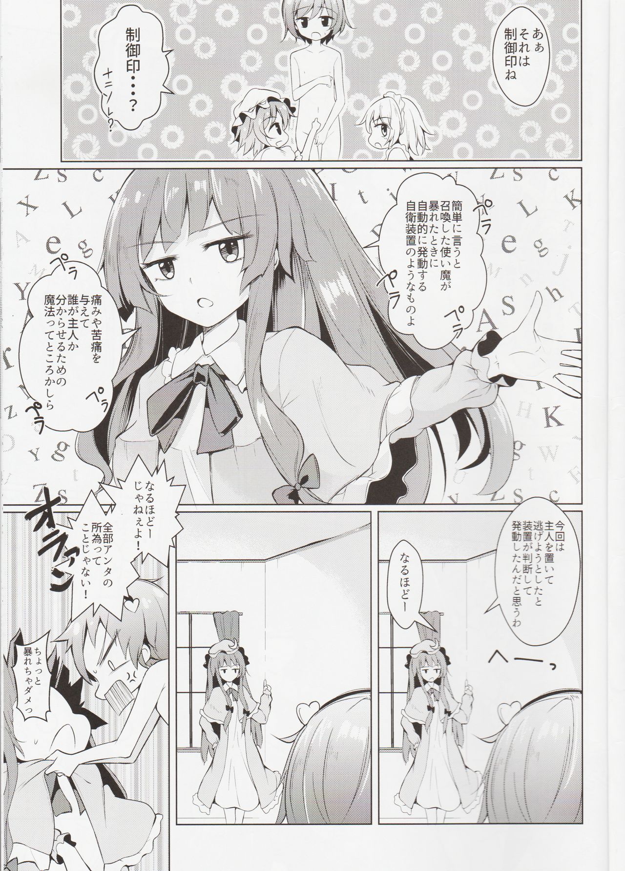 (C92) [SEACLOUD (荒居栂美)] 召喚！さとり様 (東方Project)