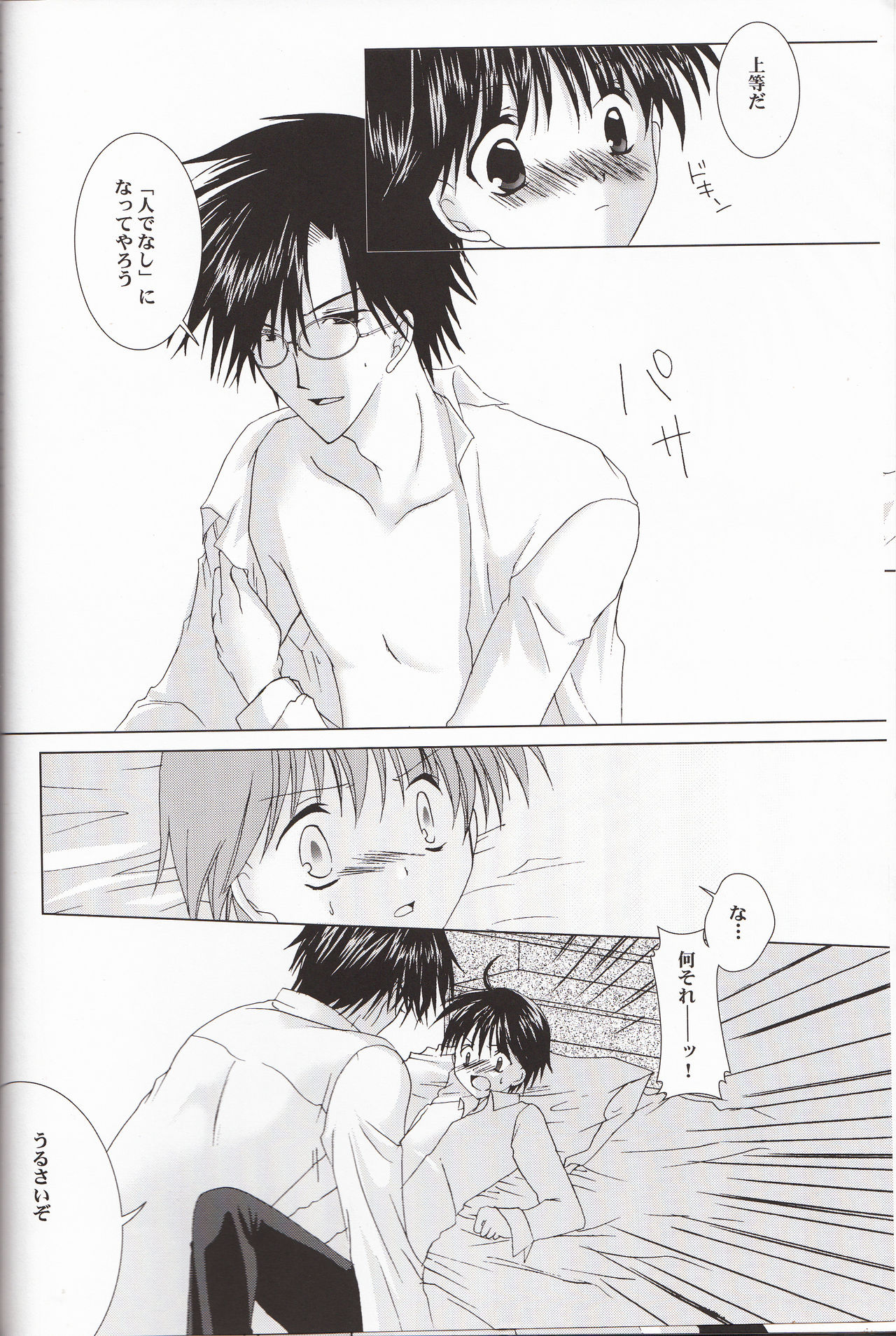 [LOVESEAT (ユウカ、ミチヨ)] Sweet Sweet Valentine (テニスの王子様)