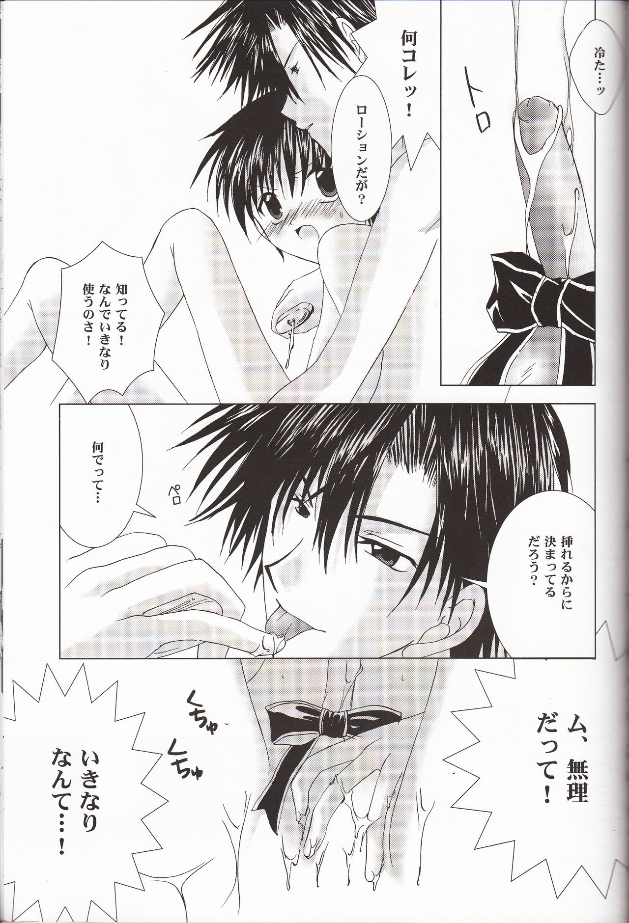 [LOVESEAT (ユウカ、ミチヨ)] Sweet Sweet Valentine (テニスの王子様)