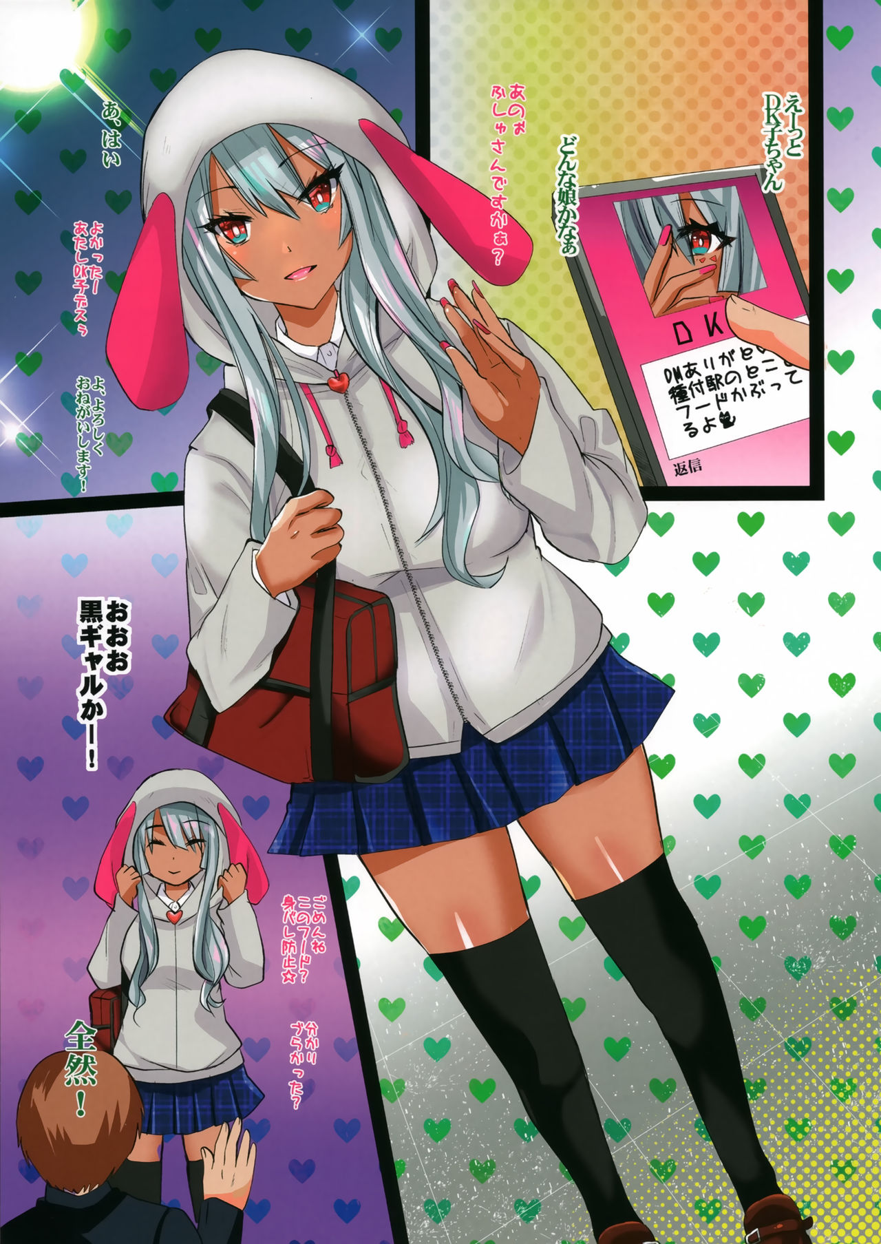 (C93) [メタネコ (蒼津ウミヒト)] ダークエルフちゃんとえんこー