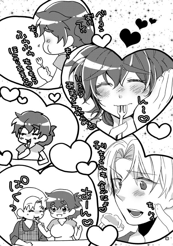 [Bicocattu (あずてる。)] 半子さんパンケーキはいかがですか？ (落第忍者乱太郎) [DL版]