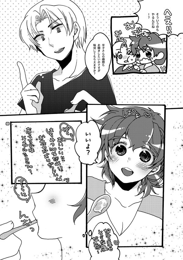 [Bicocattu (あずてる。)] 半子さんパンケーキはいかがですか？ (落第忍者乱太郎) [DL版]