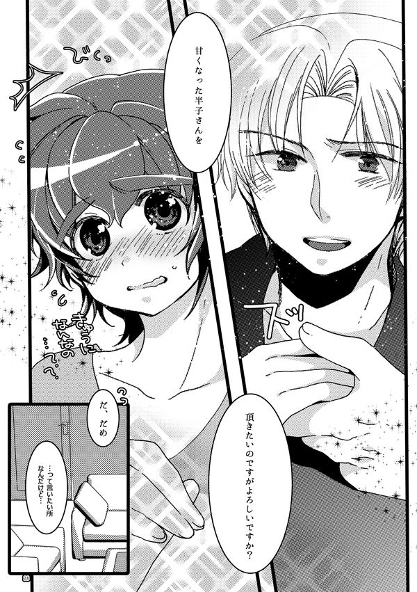 [Bicocattu (あずてる。)] 半子さんパンケーキはいかがですか？ (落第忍者乱太郎) [DL版]