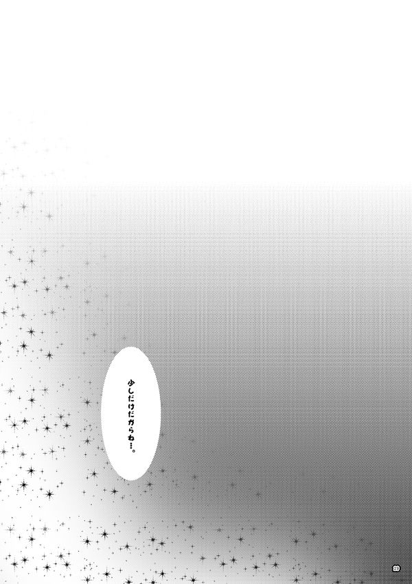 [Bicocattu (あずてる。)] 半子さんパンケーキはいかがですか？ (落第忍者乱太郎) [DL版]