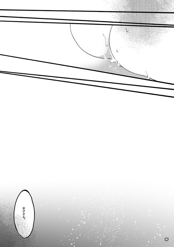 [Bicocattu (あずてる。)] 半子さんパンケーキはいかがですか？ (落第忍者乱太郎) [DL版]